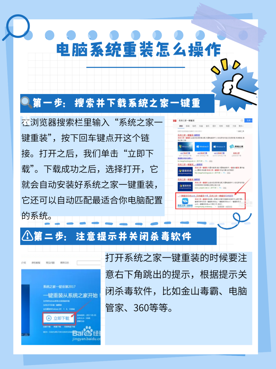 打开它就会自动安装好系统之家一键重装它还可以自动匹配最适合你电脑