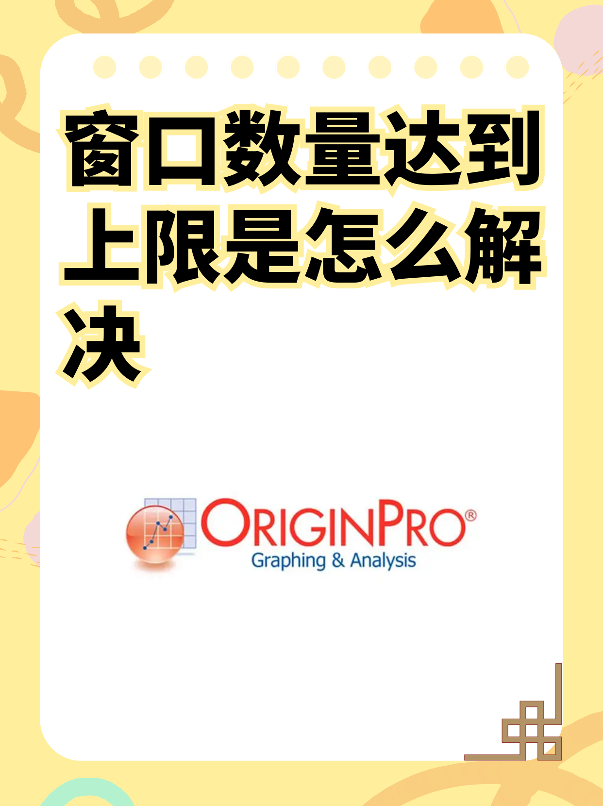 origin图片有个c图片