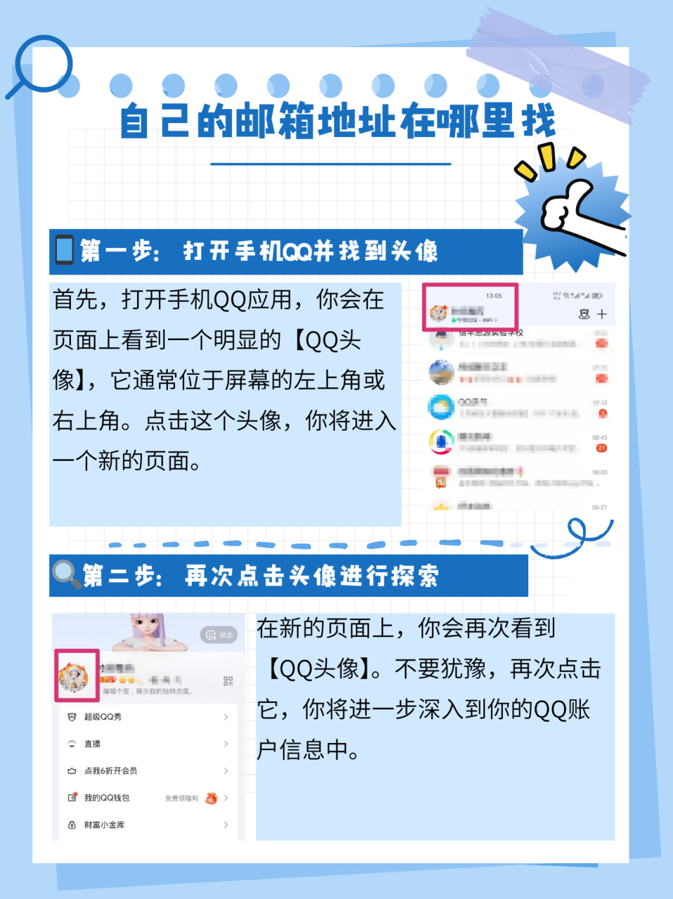 打开手机qq,点击页面上的【qq头像】进入,如图所示位置 2.