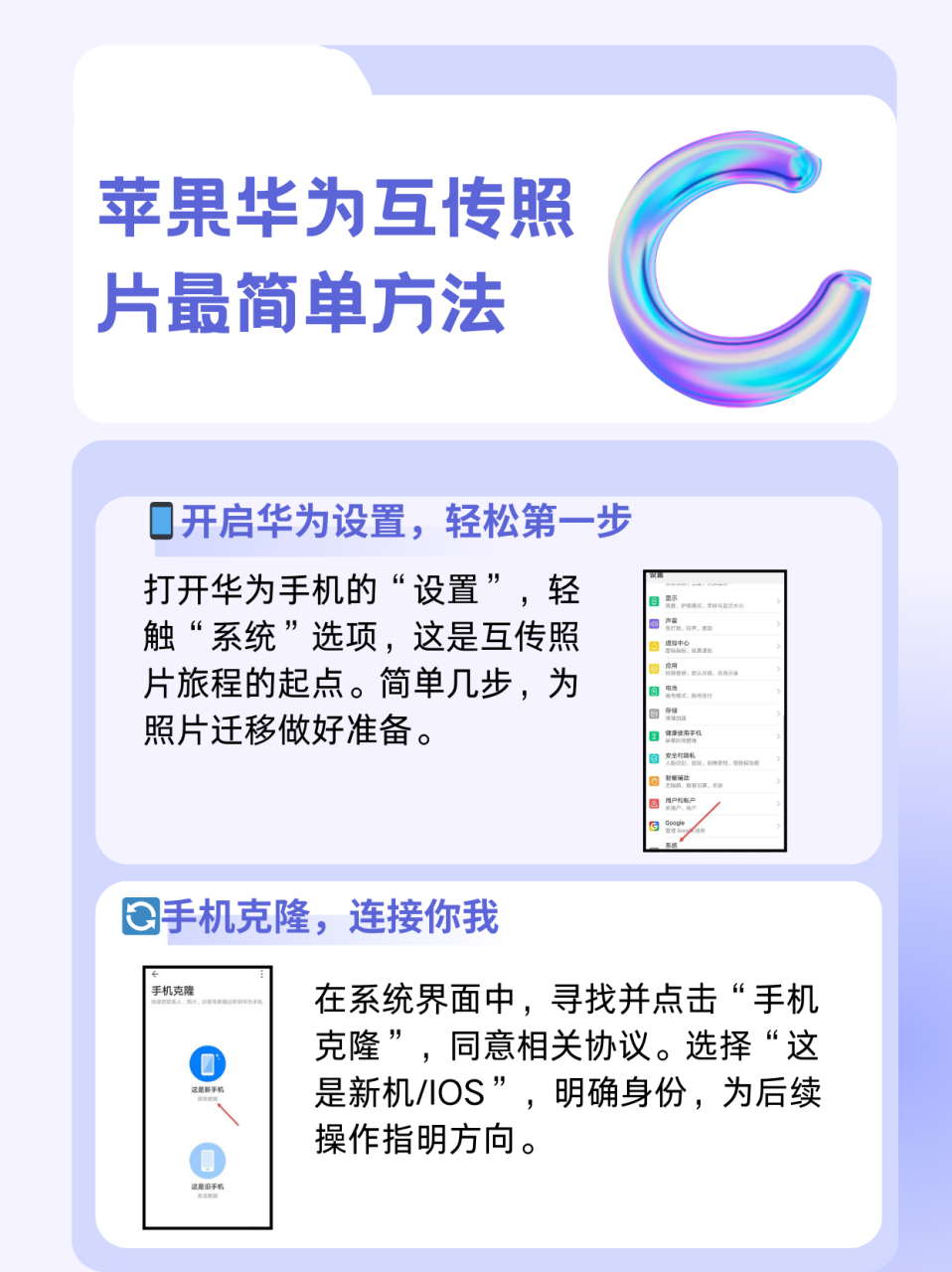 苹果华为互传照片最简单方法 1.打开华为手机的设置,点击系统 2.