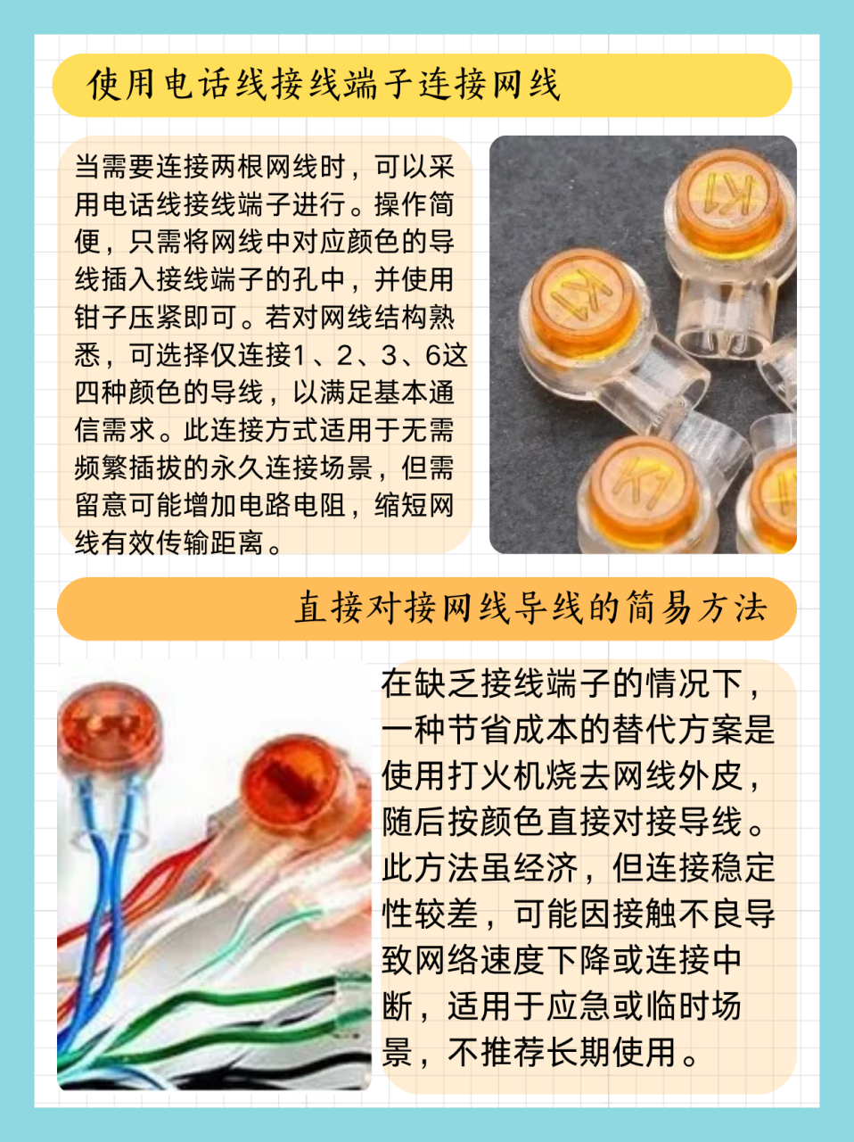 电话机线如何接(电话机接线用哪两根线)