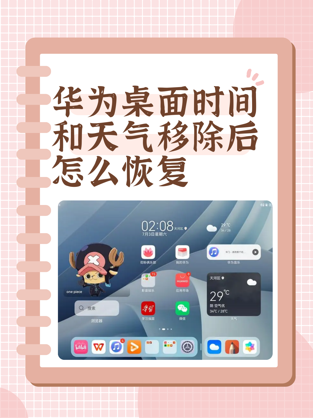 短信怎么恢复到桌面上显示内容 短信怎么恢复到桌面上显示内容