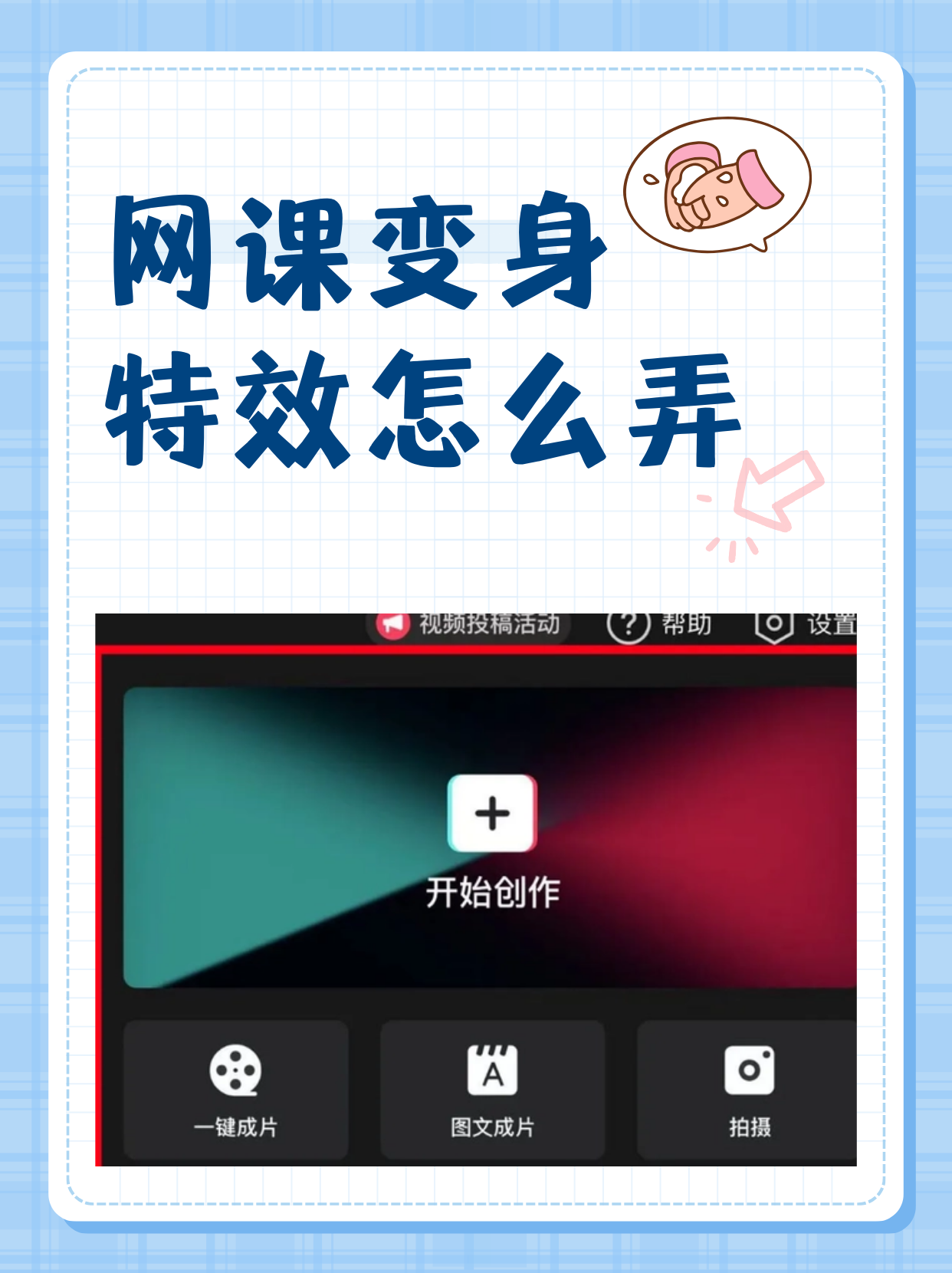 网课速刷视频(网课速刷怎么搞)