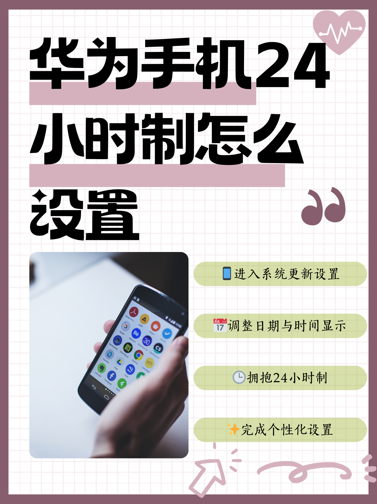 香港电话短信接收时间怎么设置长短 香港电话短信接收时间怎么设置长短