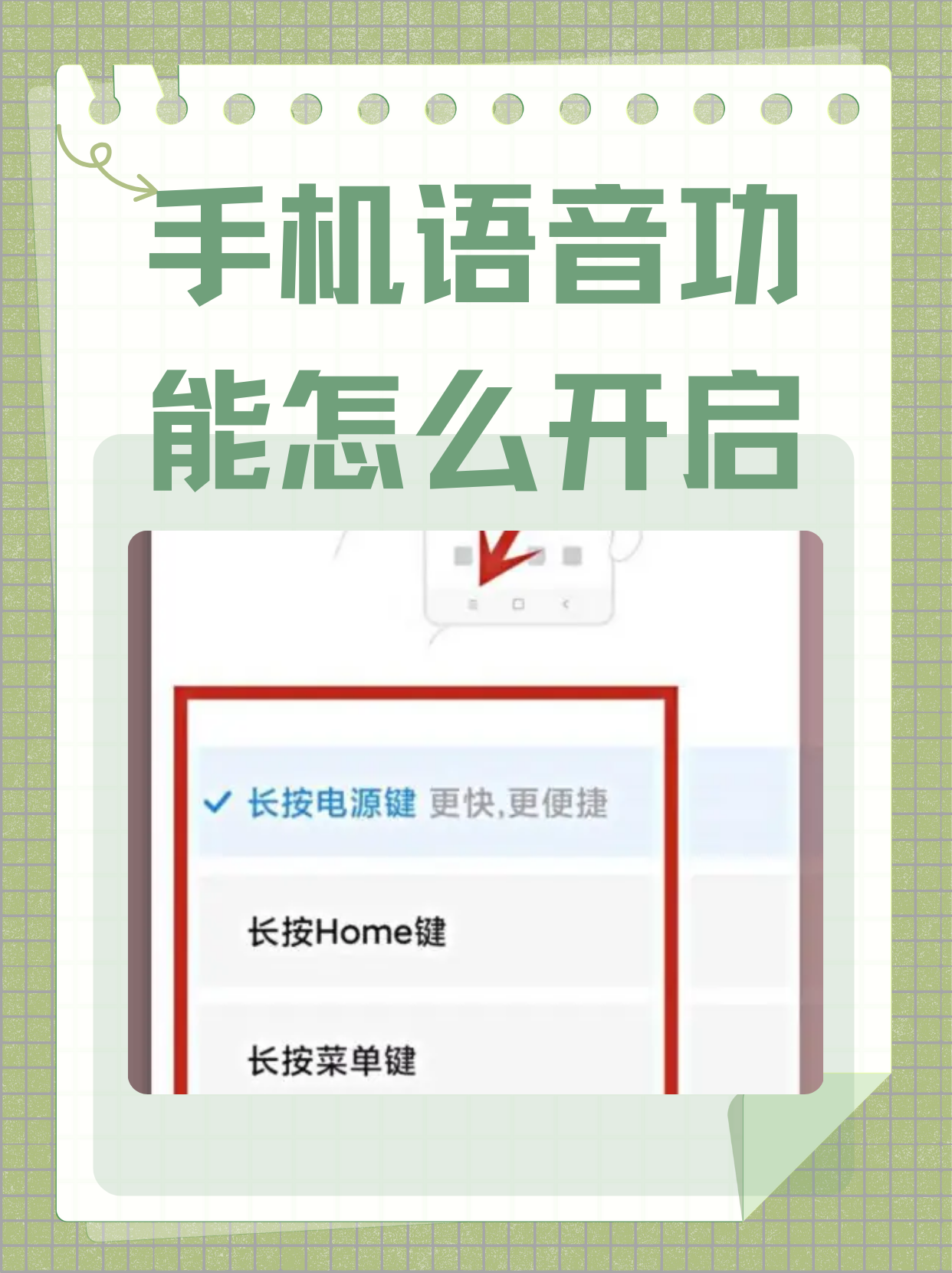语音验证码是什么东西啊怎么弄 语音验证码是什么东西啊怎么弄