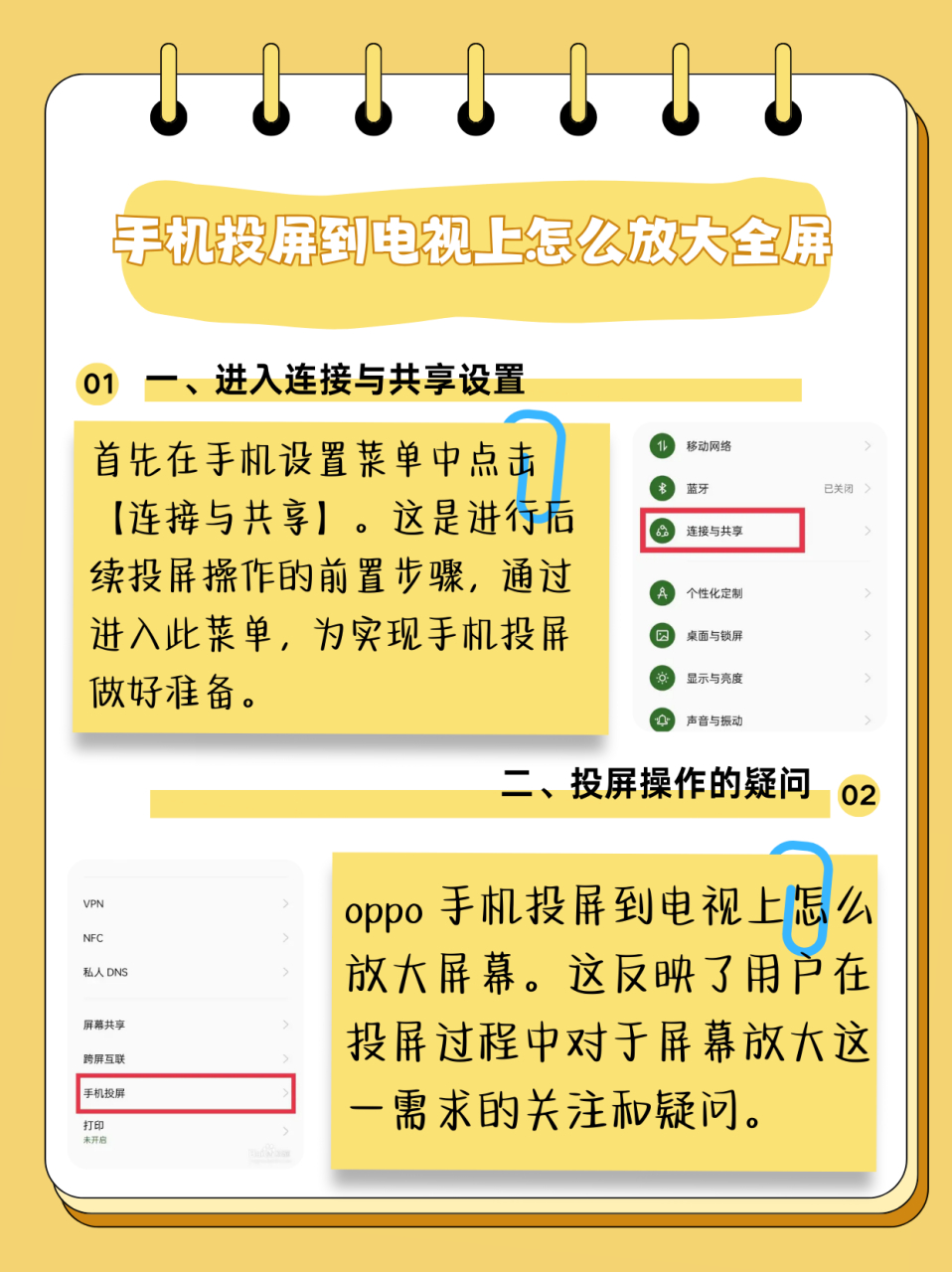 oppo手机怎么打开热点共享给别人(oppo手机怎么打开热点共享给别人用)