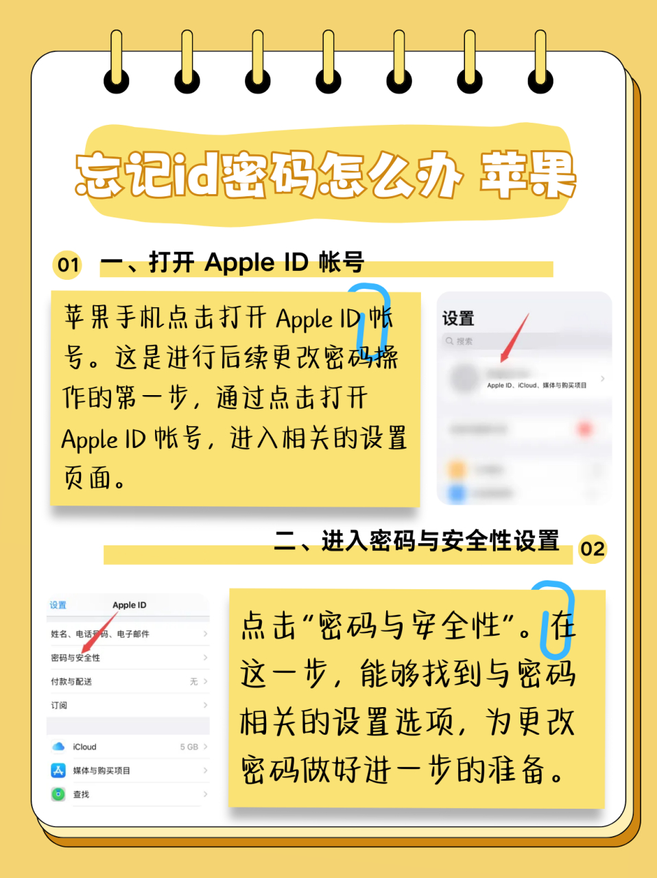 苹果手机更改id(苹果手机更改id账号)
