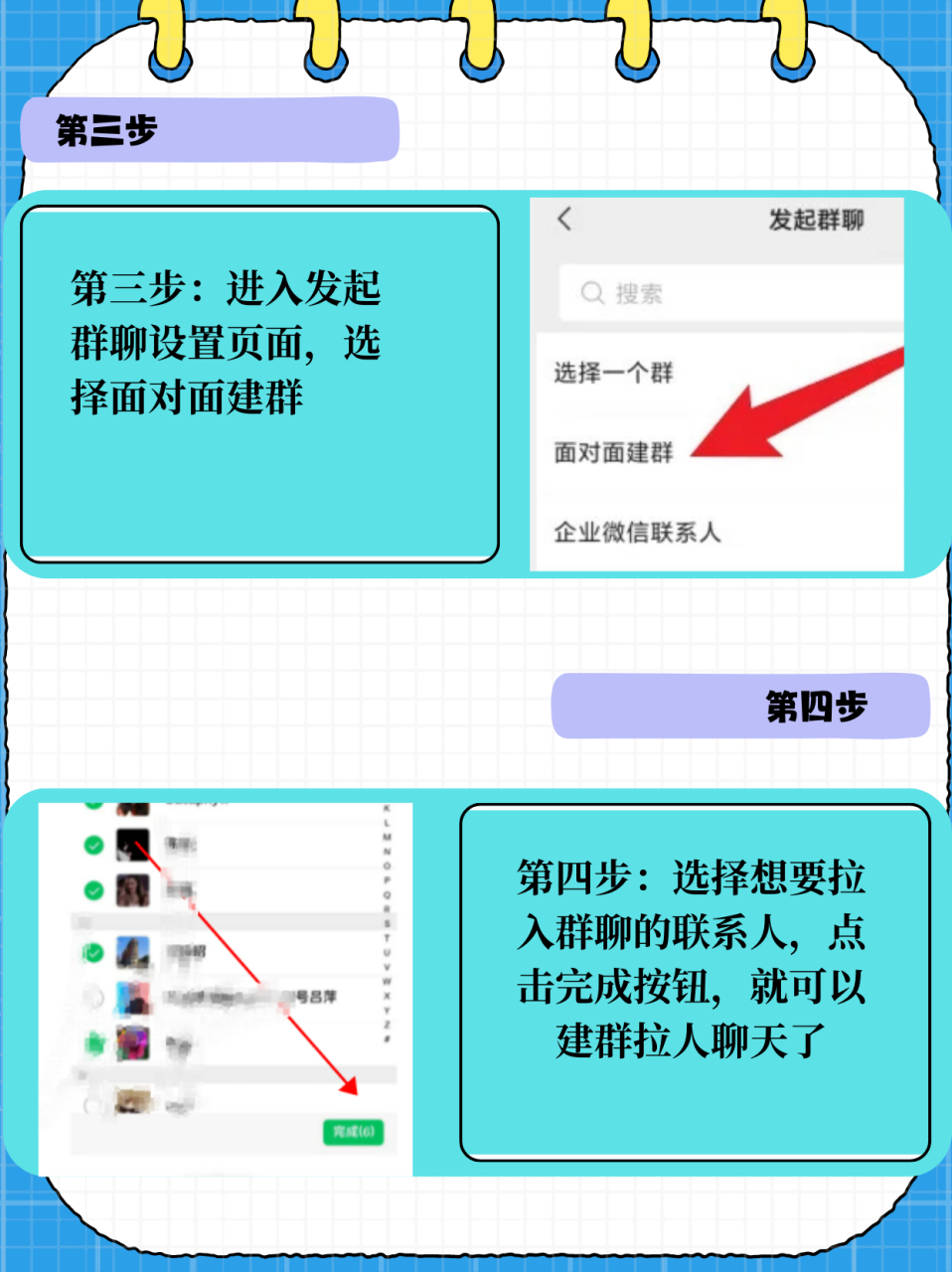 自己怎么建群拉人 第一步:首先,打开微信,点击页面右上角 图标按钮