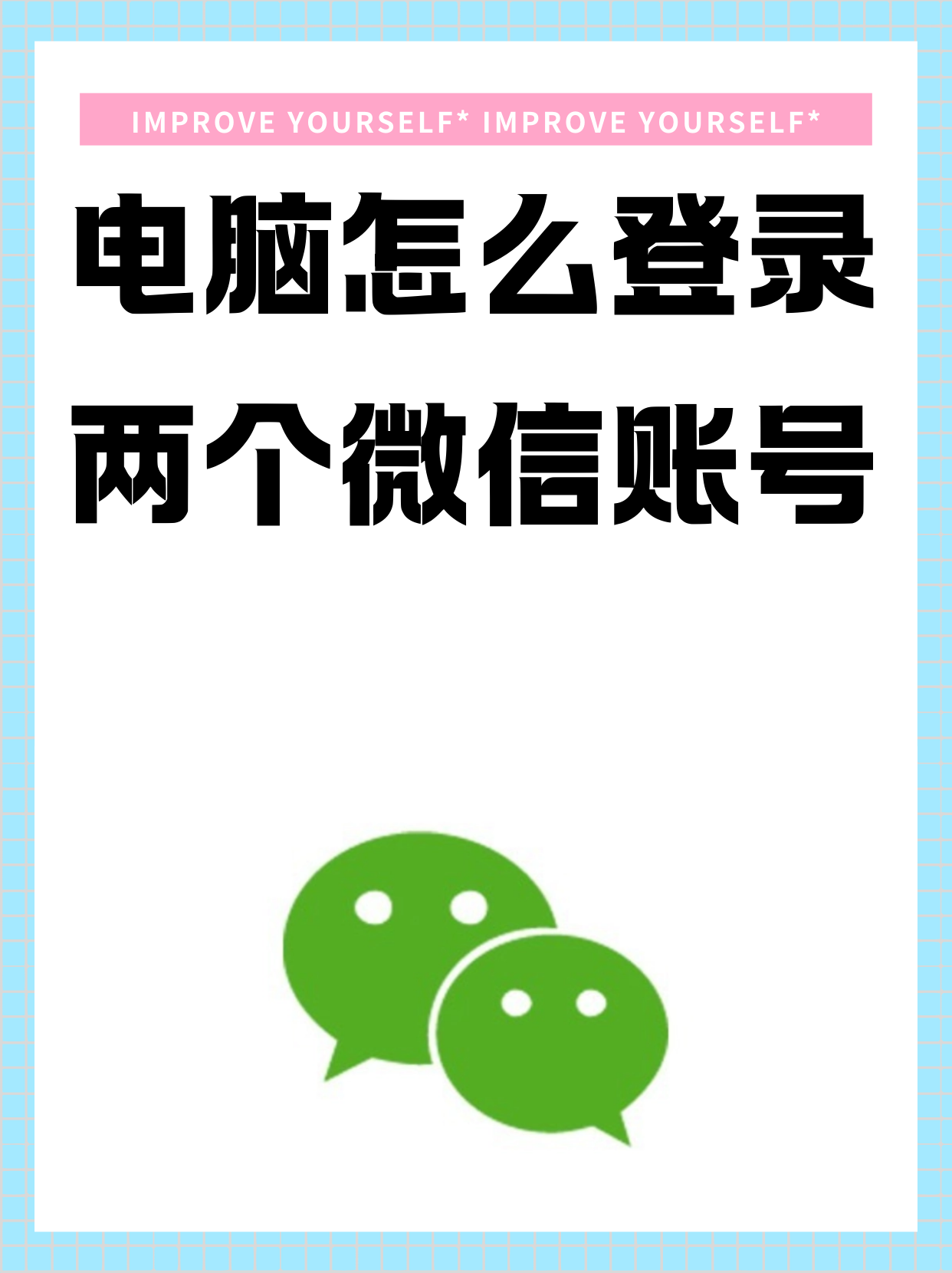包含头条号手机登录电脑版pc头条号的词条