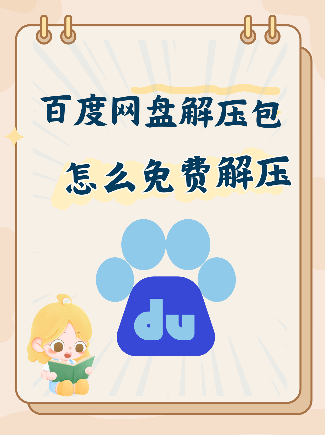 巧眯网的百度网盘搜索引擎=巧眯网百度网盘下载百度网盘
