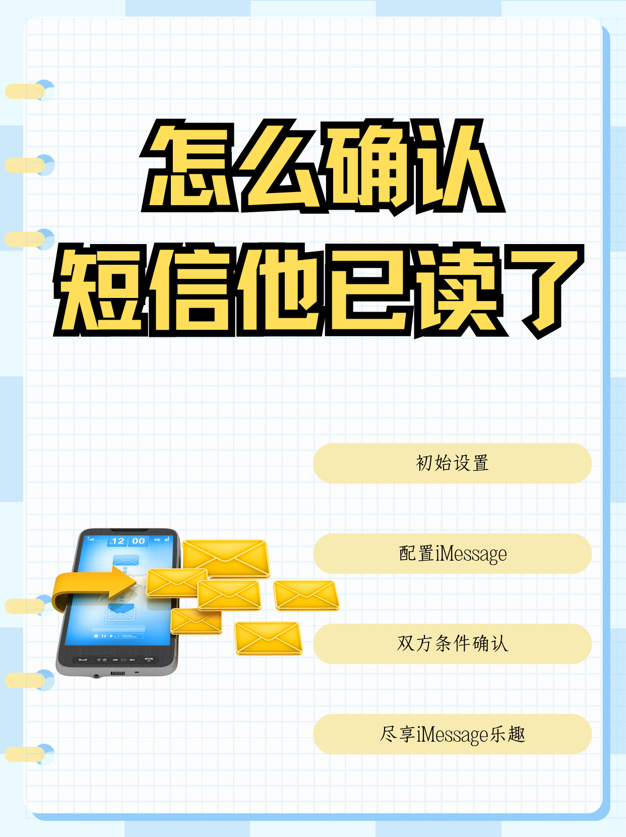 短信广告怎么发送给别人看 短信广告怎么发送给别人看