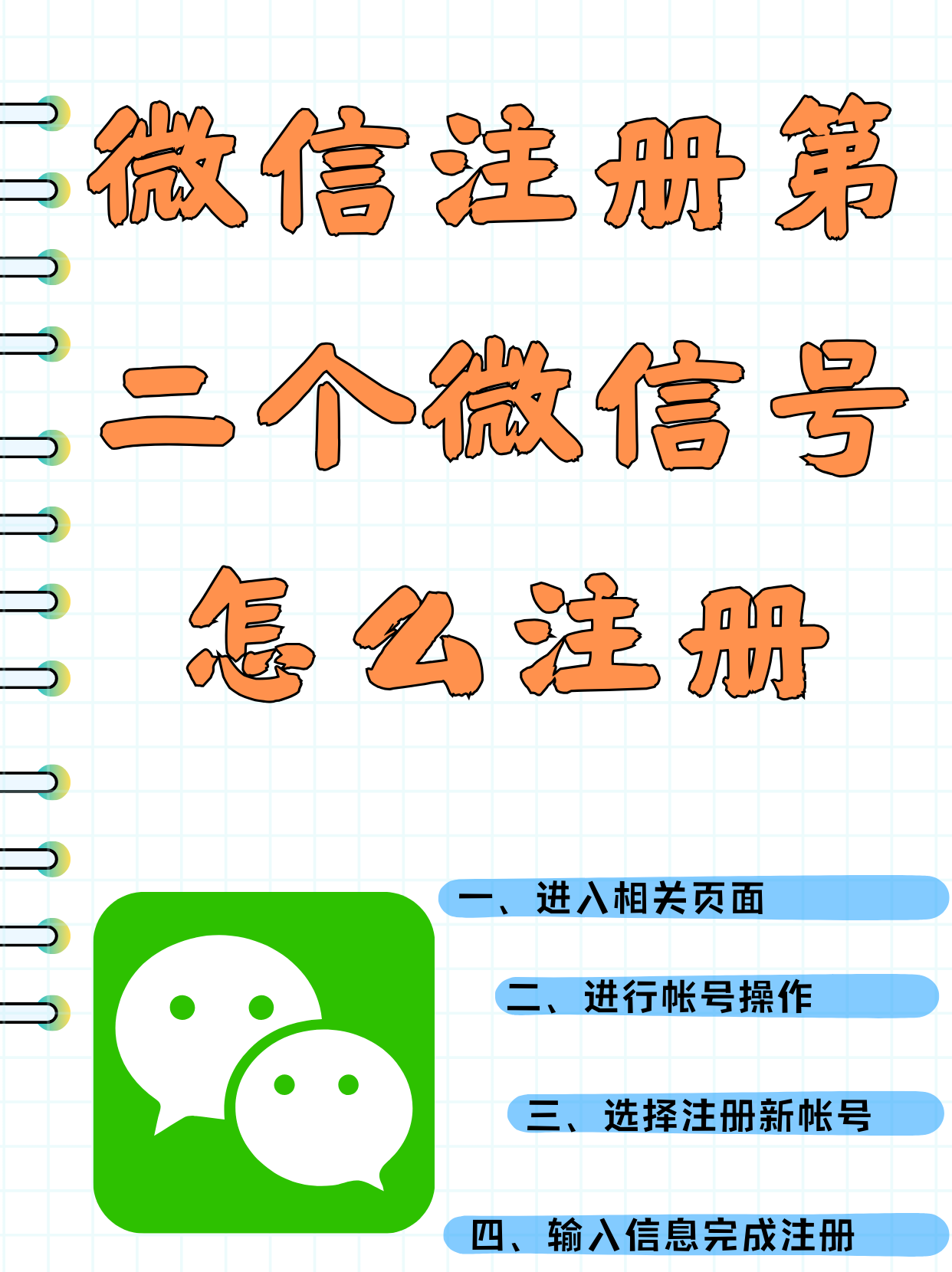怎样禁止微信用手机验证码登录