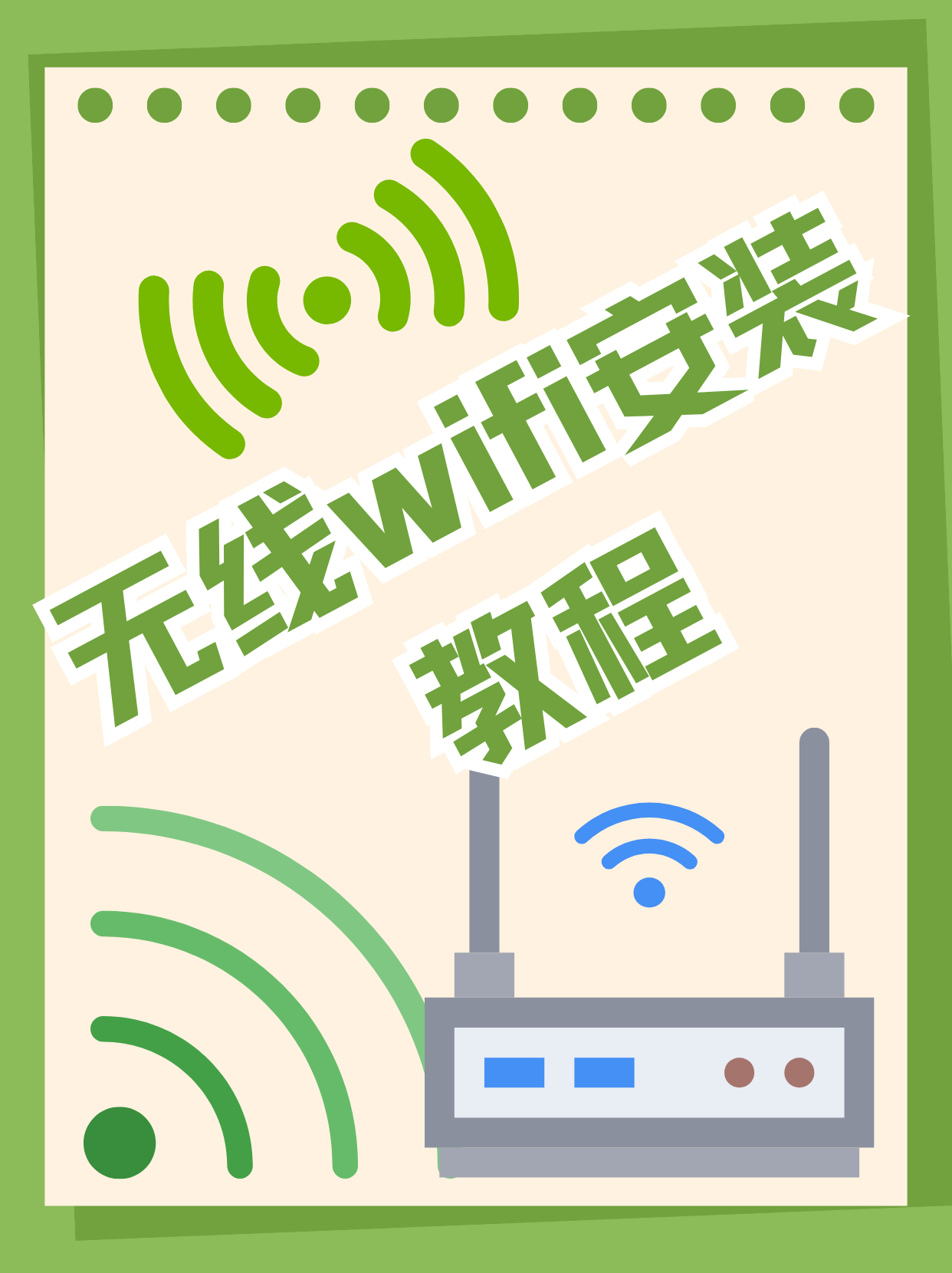 校园wifi破解，校园gwifi破解