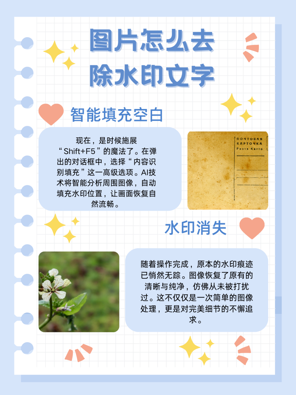 图片怎么去除水印文字  首先,选择色彩范围,用吸管吸取一下文字的颜色