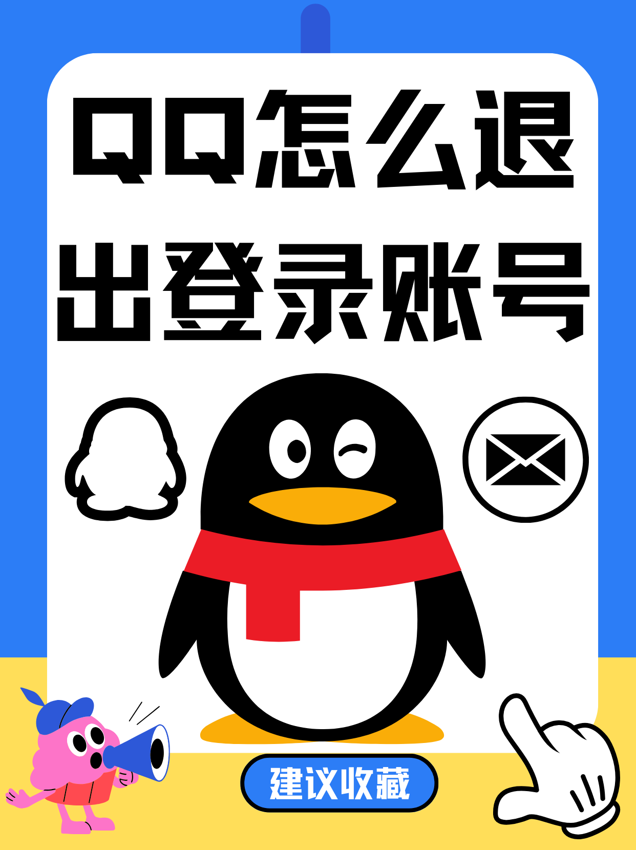 QQ界面关闭空间=关闭自己的空间