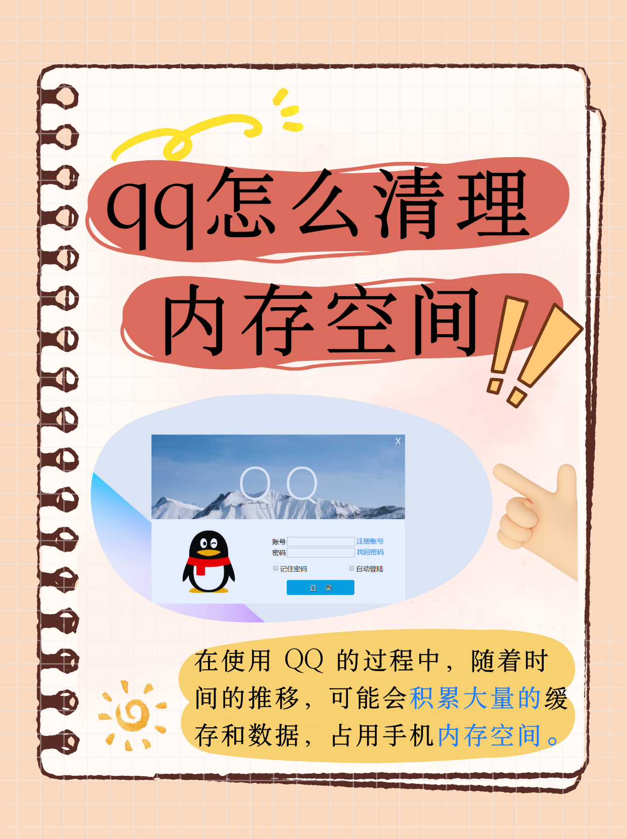 qq微信占用空间=微信和太占用空间怎么办