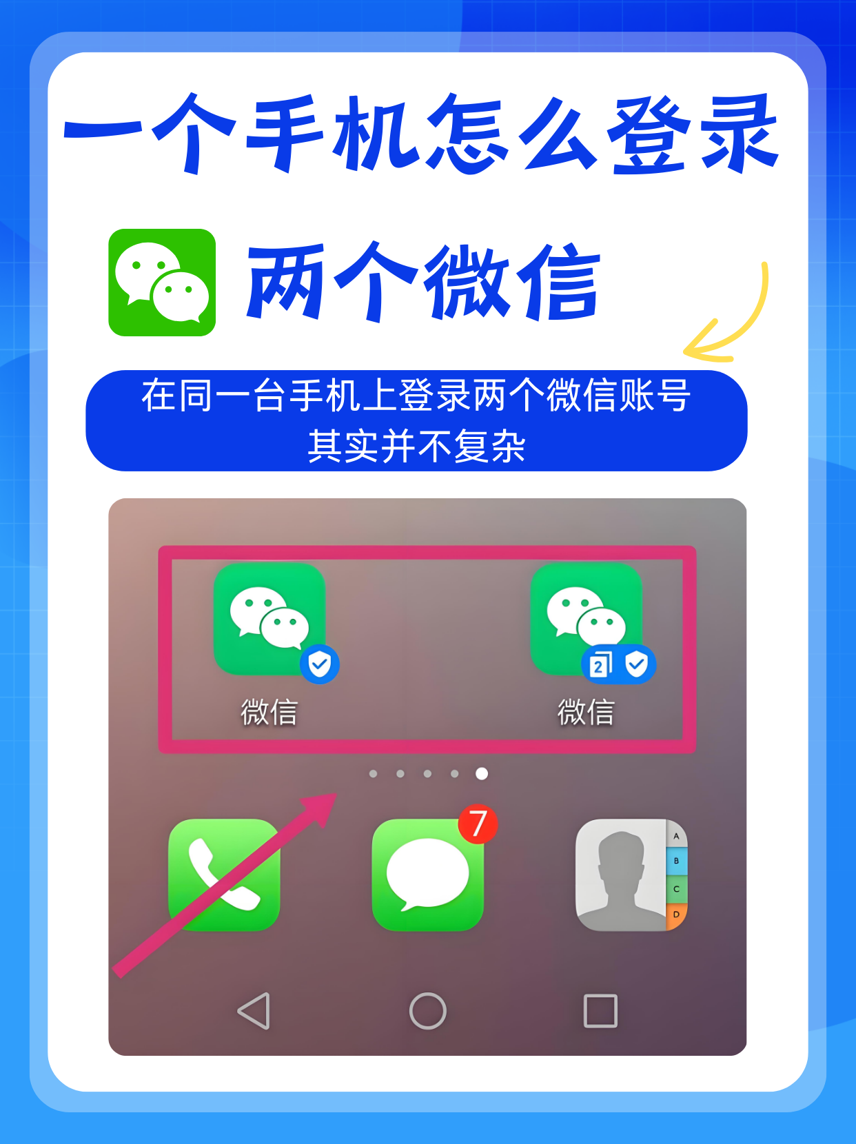 手机QQ支持微信登录了,手机可以用微信登录吗 手机QQ支持微信登录了,手机可以用微信登录吗