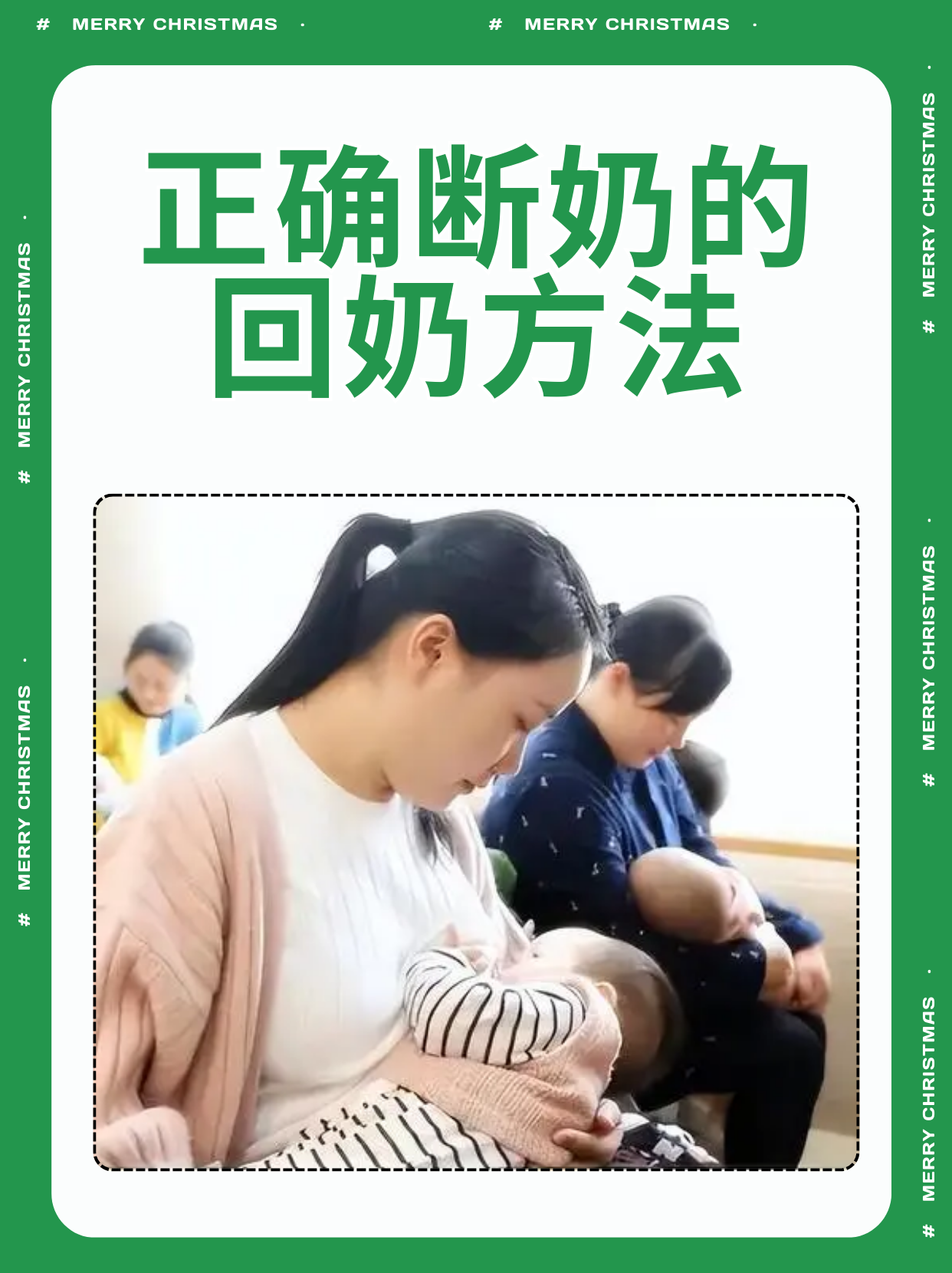 正确断奶的回奶方法 断奶是一个对宝宝和妈妈来说都非常重要的过程