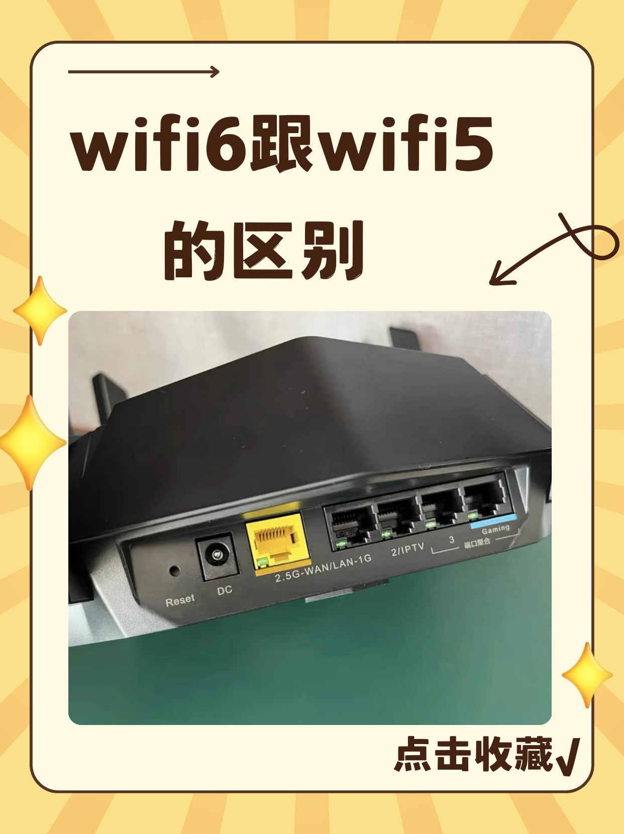 wifi6跟wifi5的区别