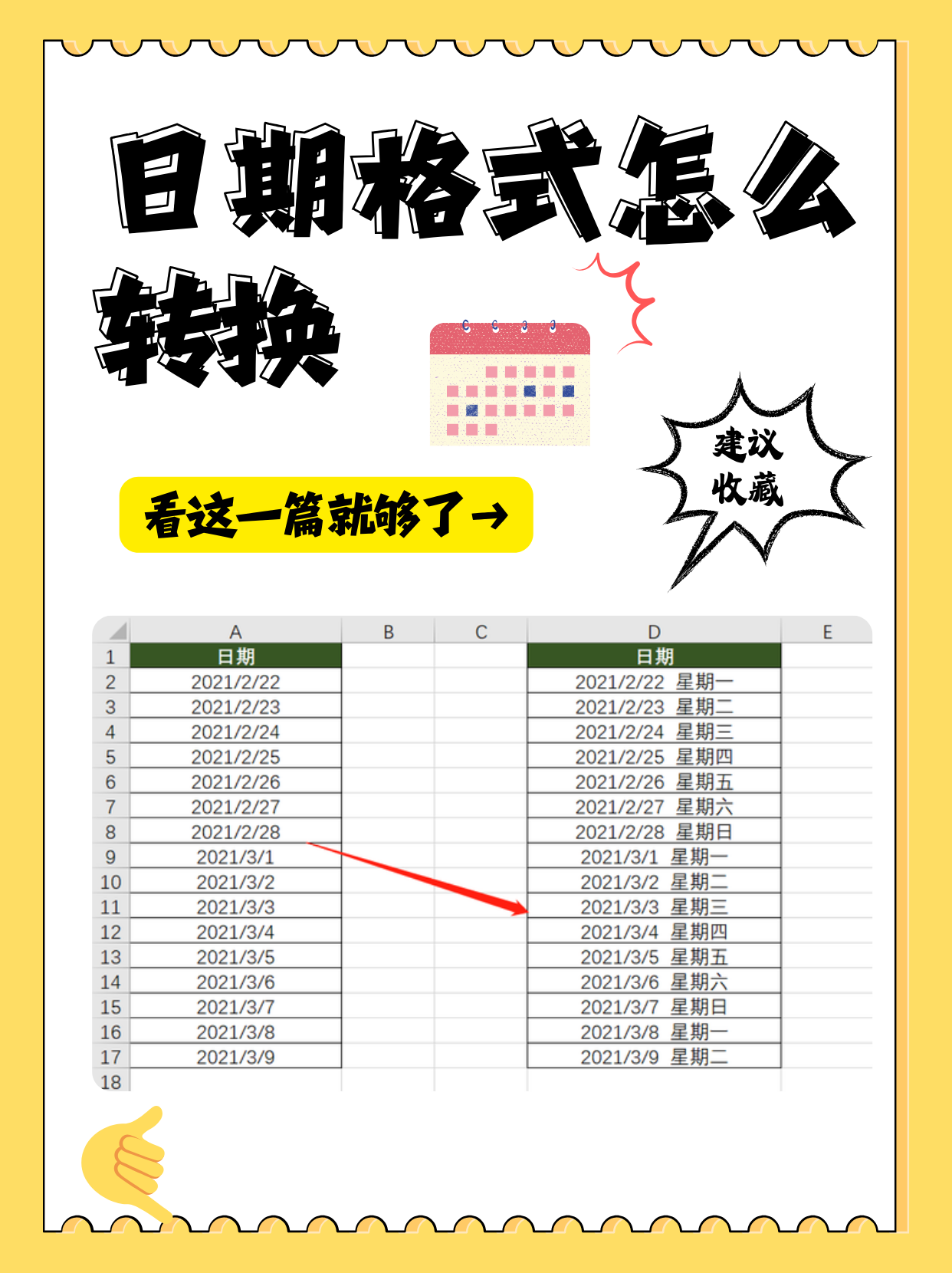 python日期格式转换年月日