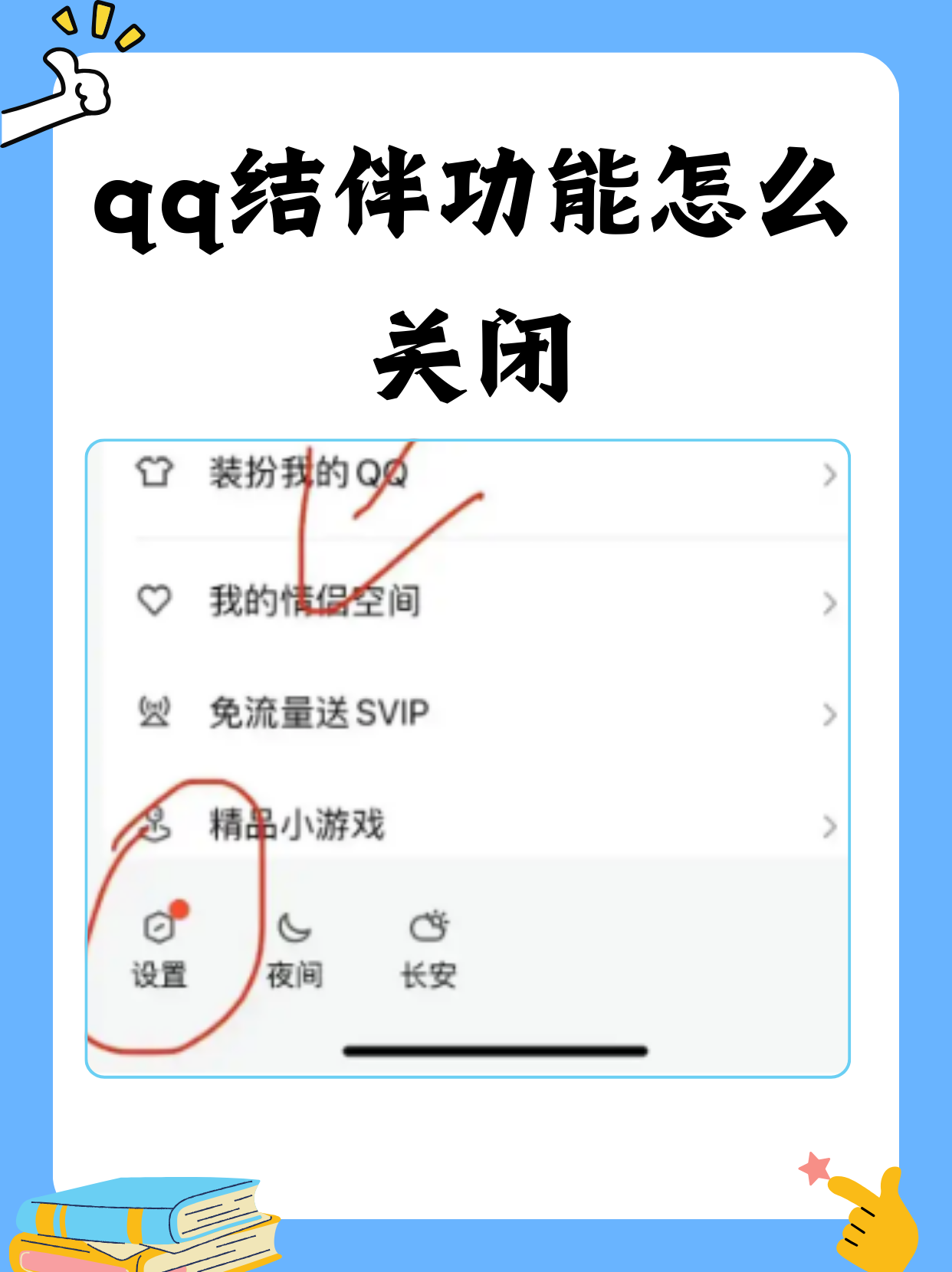 qq结伴功能怎么关闭 最近,有不少朋友跟我提到,qq的"结伴"功能太频繁