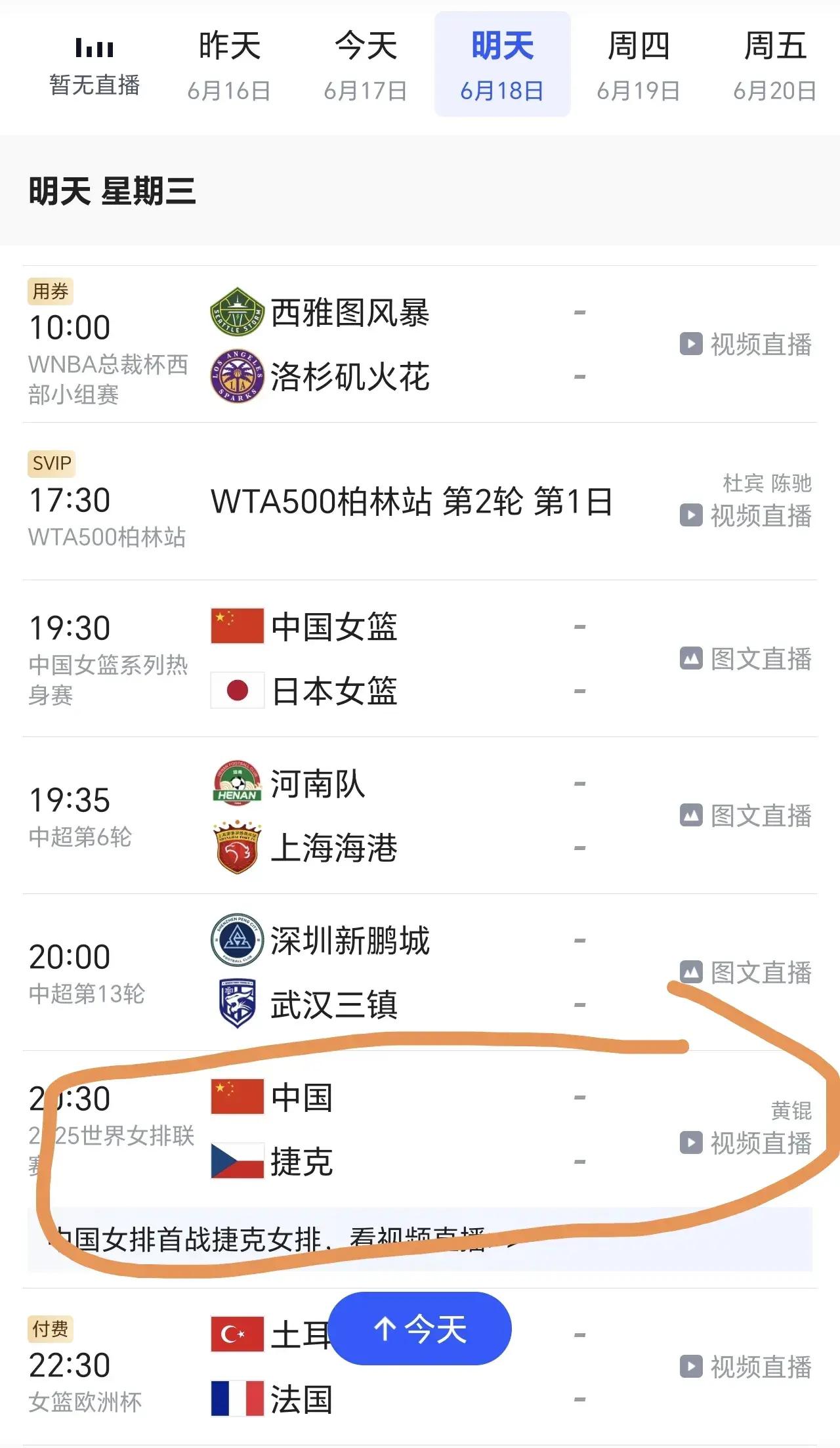 数据说｜十月体育直播表排满，关键词出炉，观赛选择排在前列，球迷讨论提前升温