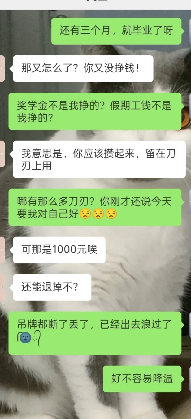 谈恋爱的花销