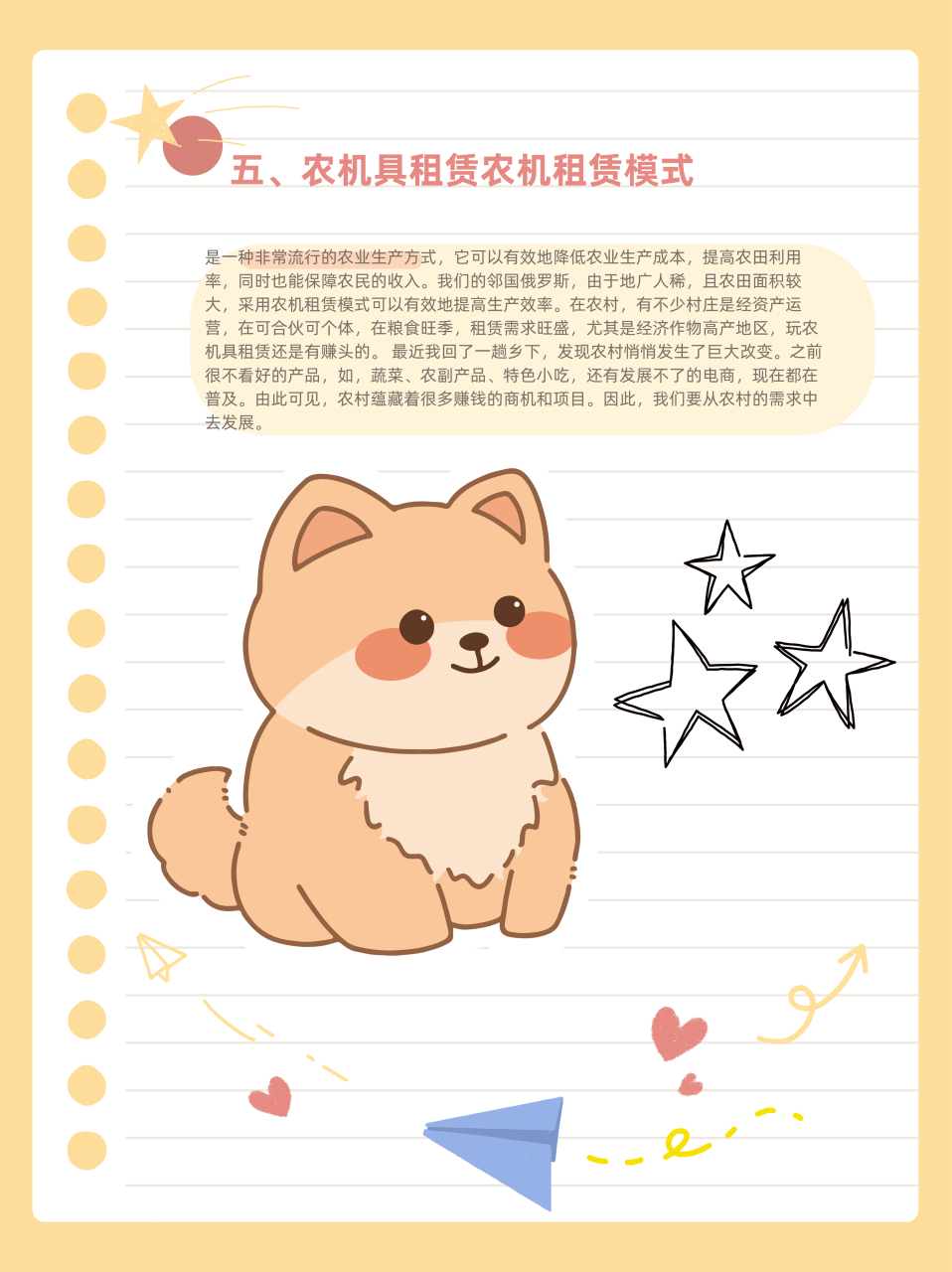 未来10大暴利养殖的优势(未来10大暴利养殖的优势和劣势)