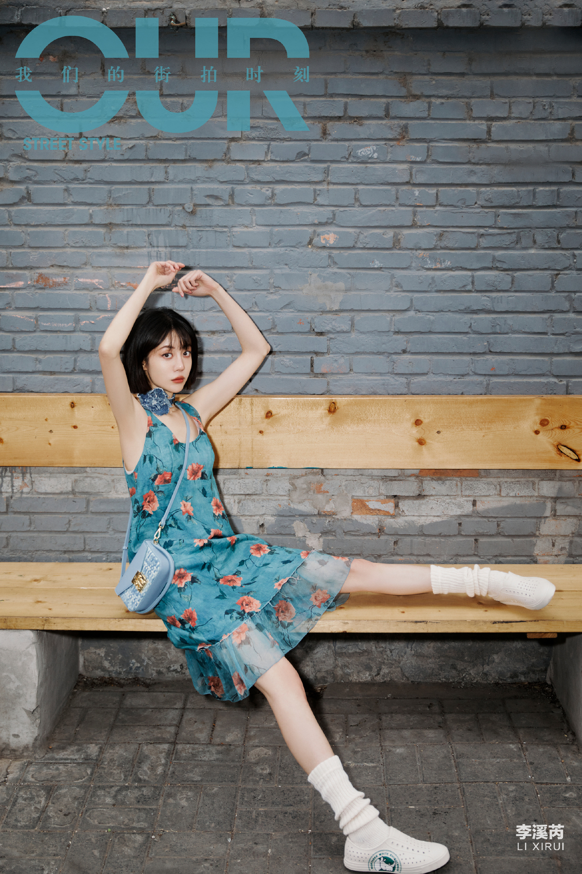 李溪芮碎花纱裙柔美精致李溪芮