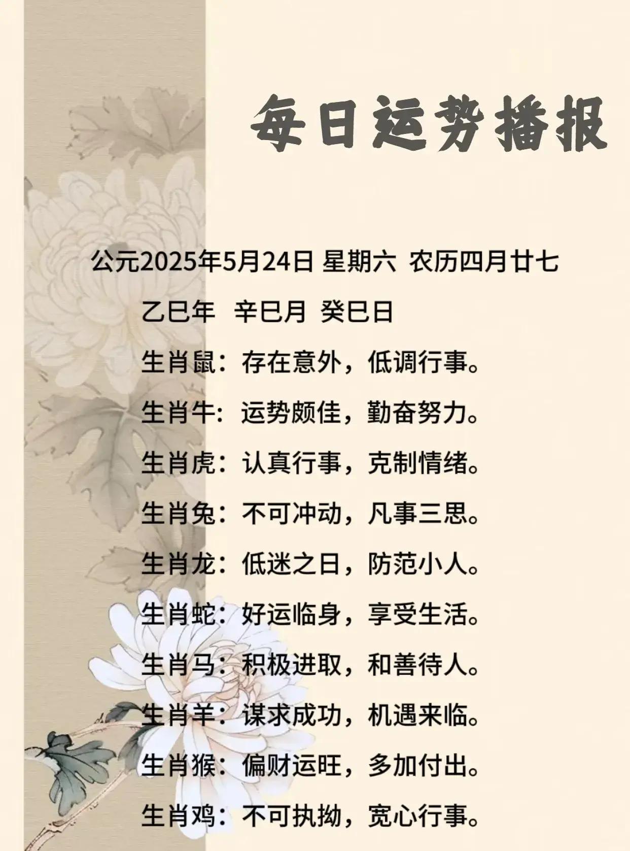 82年五月生肖运势查询(82年5月属啥)