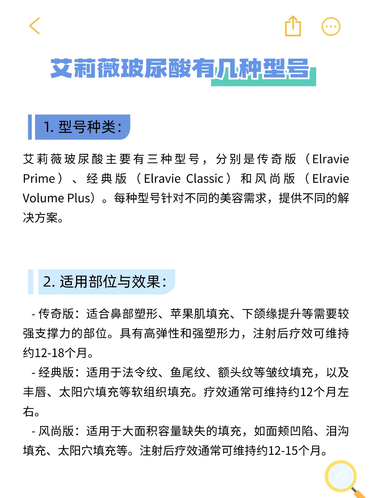 艾莉薇玻尿酸有几种型号    1.