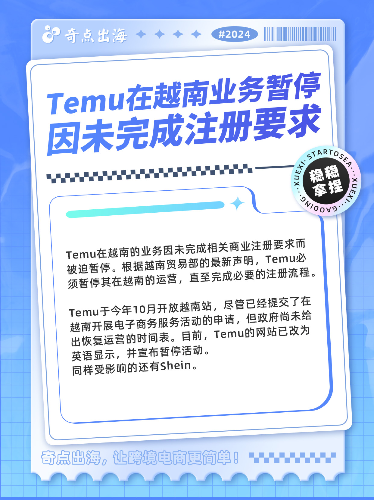 越南人跨境电商平台-越南最大的电商平台是什么