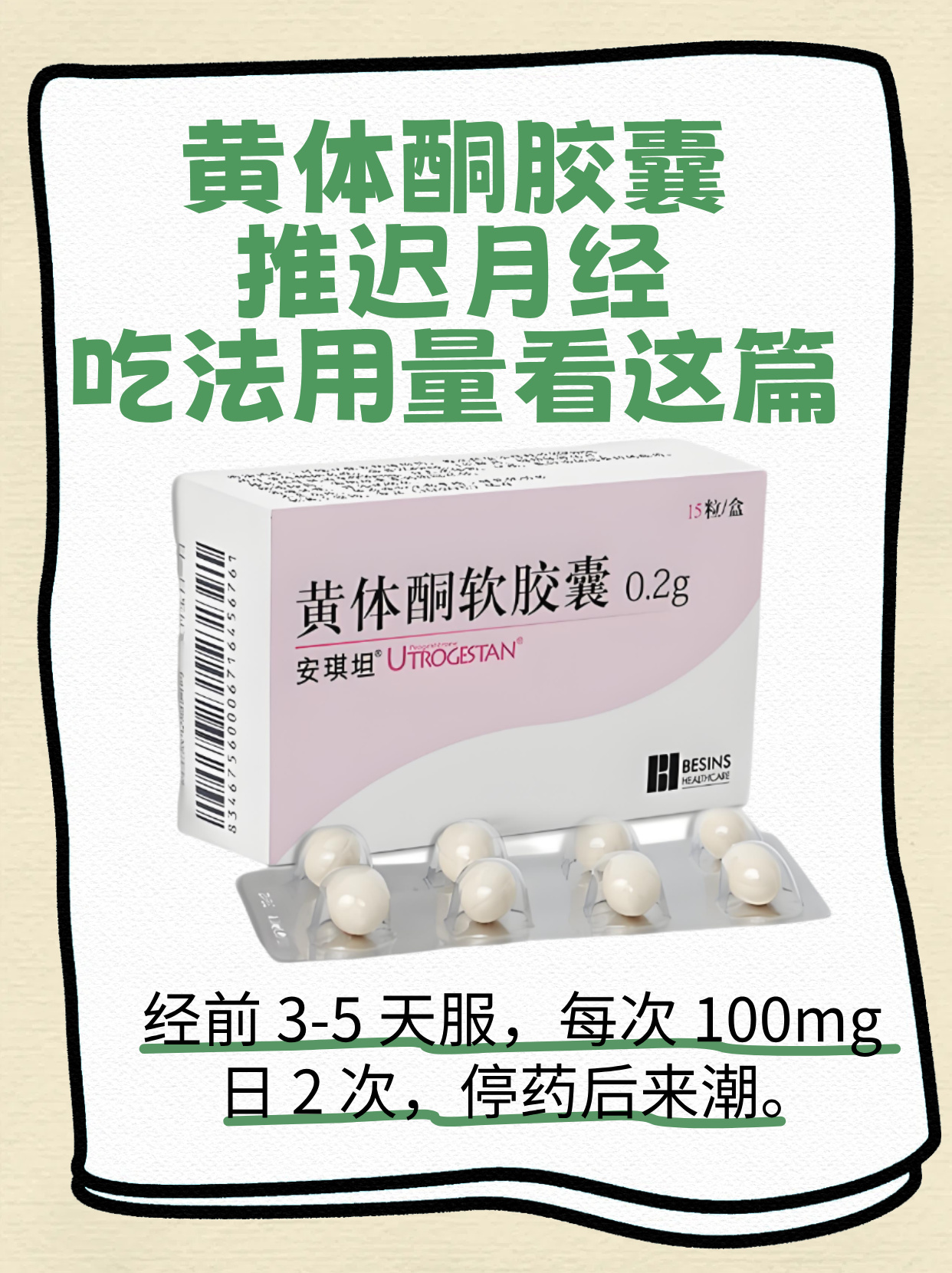 北京妇产医院代挂专家号服务用药时间、剂量定时提醒，服药更安全的简单介绍