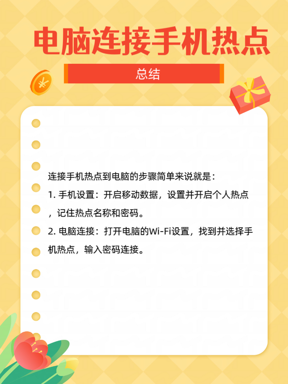 wifi热点怎么连接(WiFi热点怎么连接无人机)