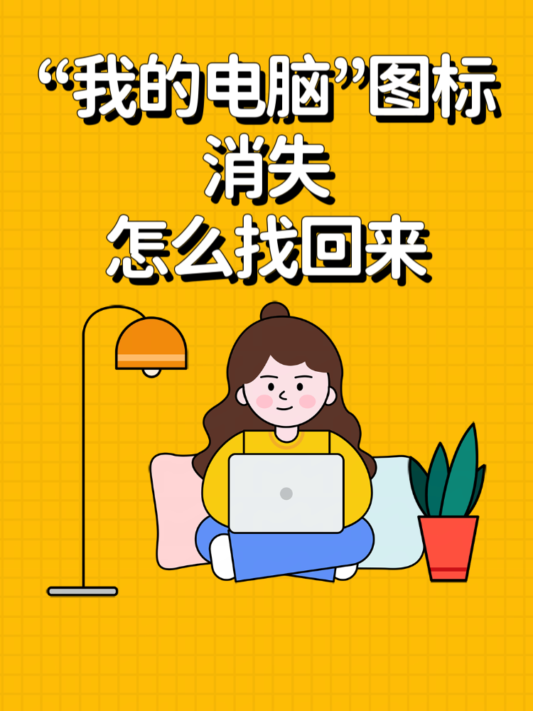 包含我的电脑桌面上的图标文字上有阴影怎么样才能把阴影搞没有的词条