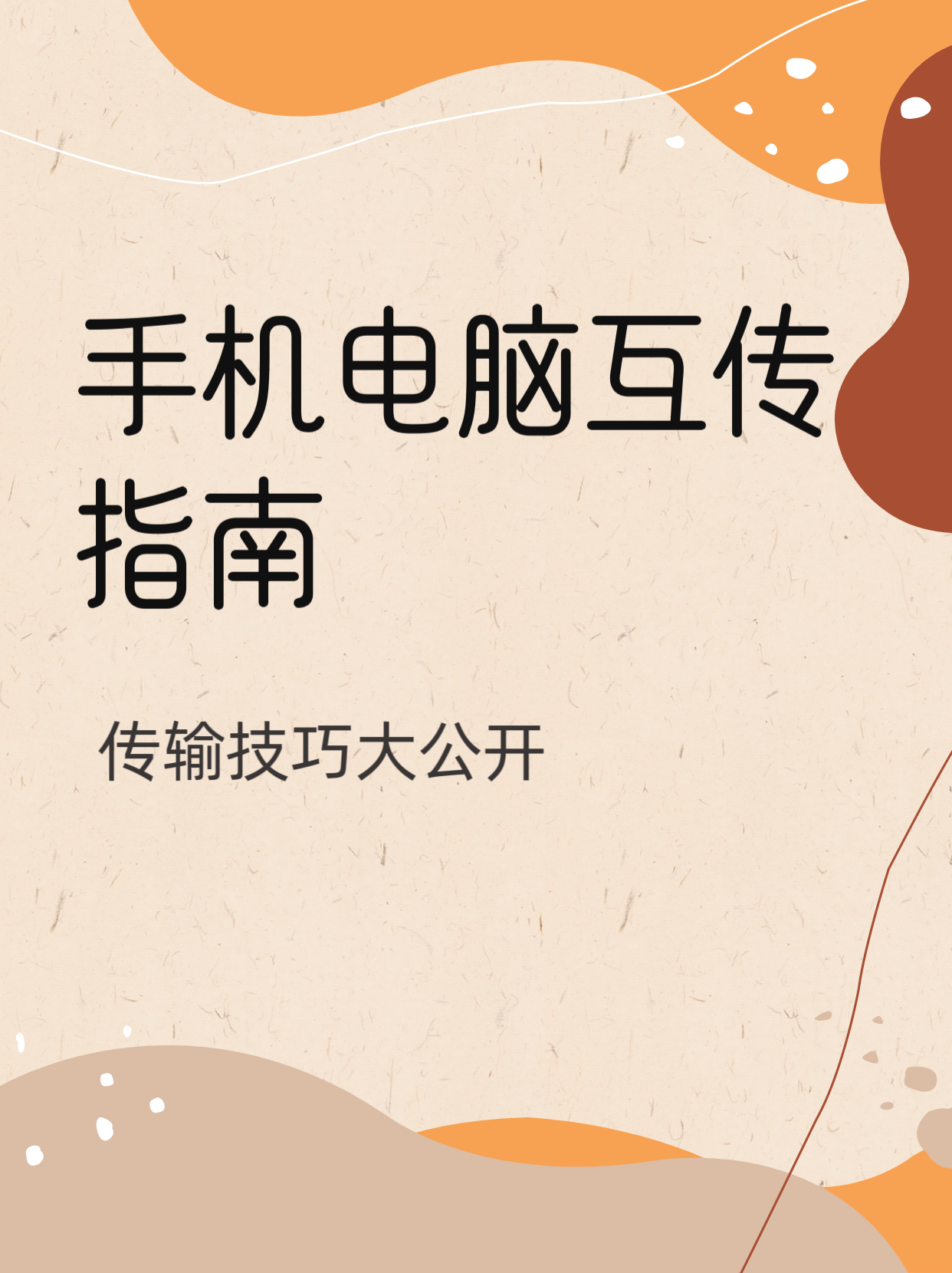 手机连电脑上网，手机连电脑上网步骤