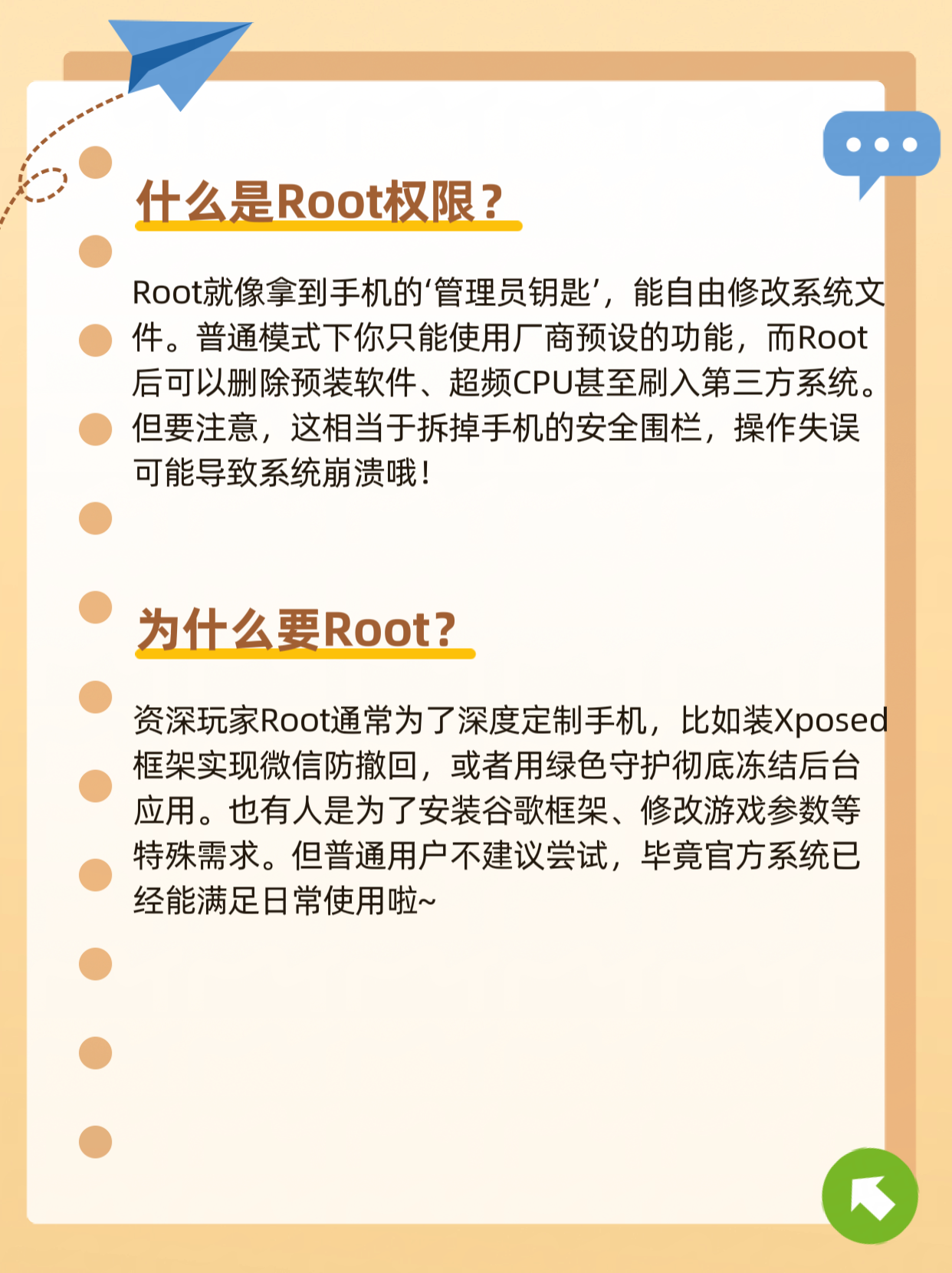 如何获得手机root权限，如何获取手机root权限?