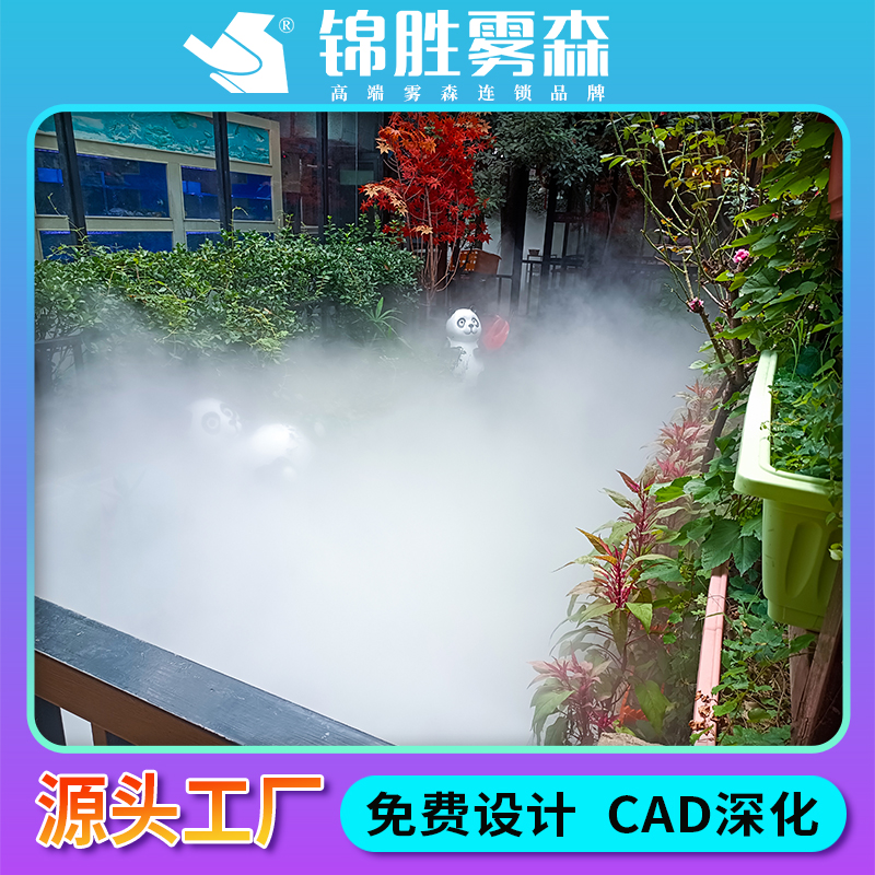 成都喷雾系统