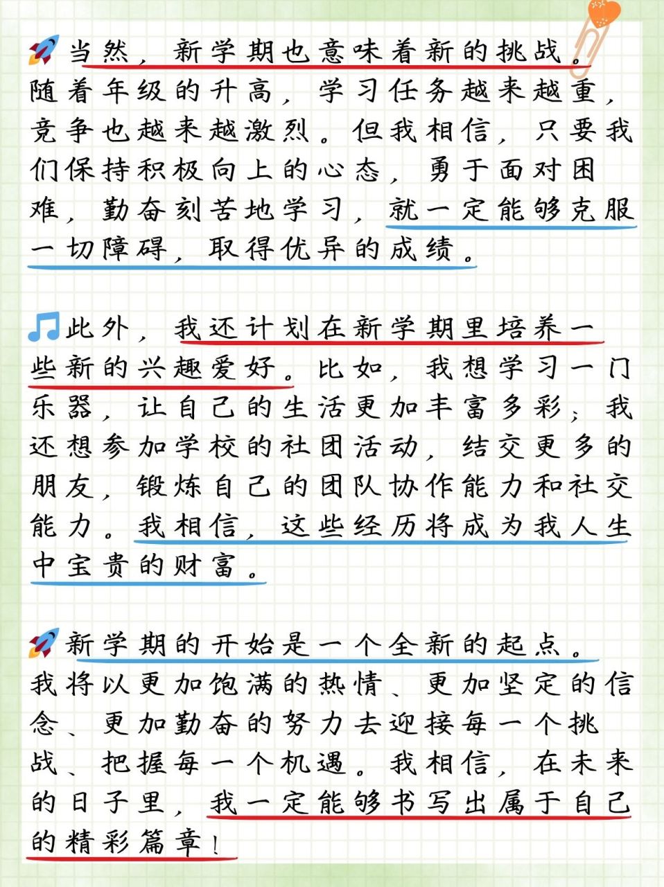 初中开学作文600字,记录成长足迹  儿子读初中,暑假作业要写一篇关于