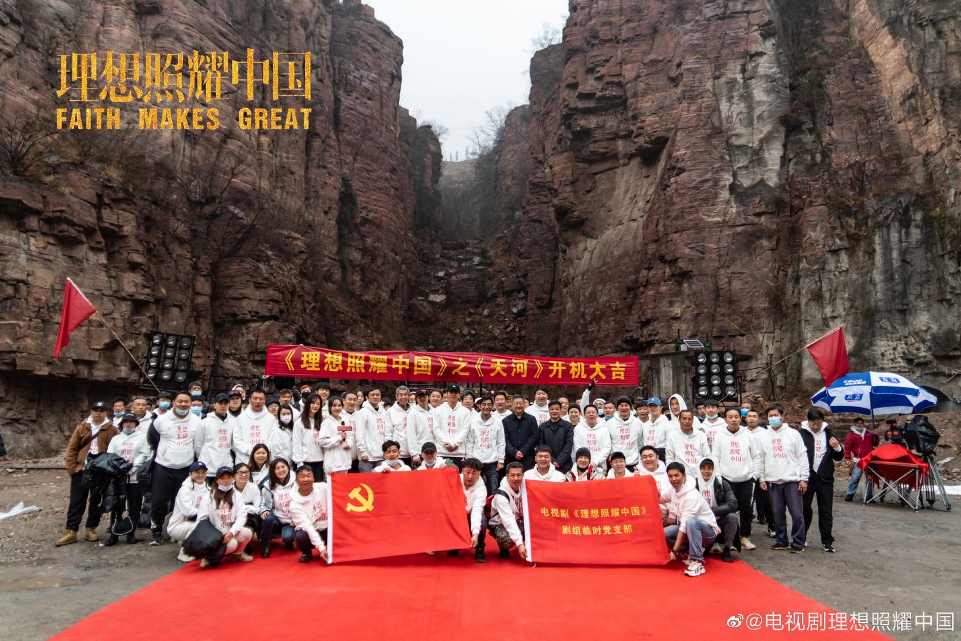 电视剧理想照耀中国 《天河》  @邓伦 饰演吴祖太, @刘宥畅 饰演刘