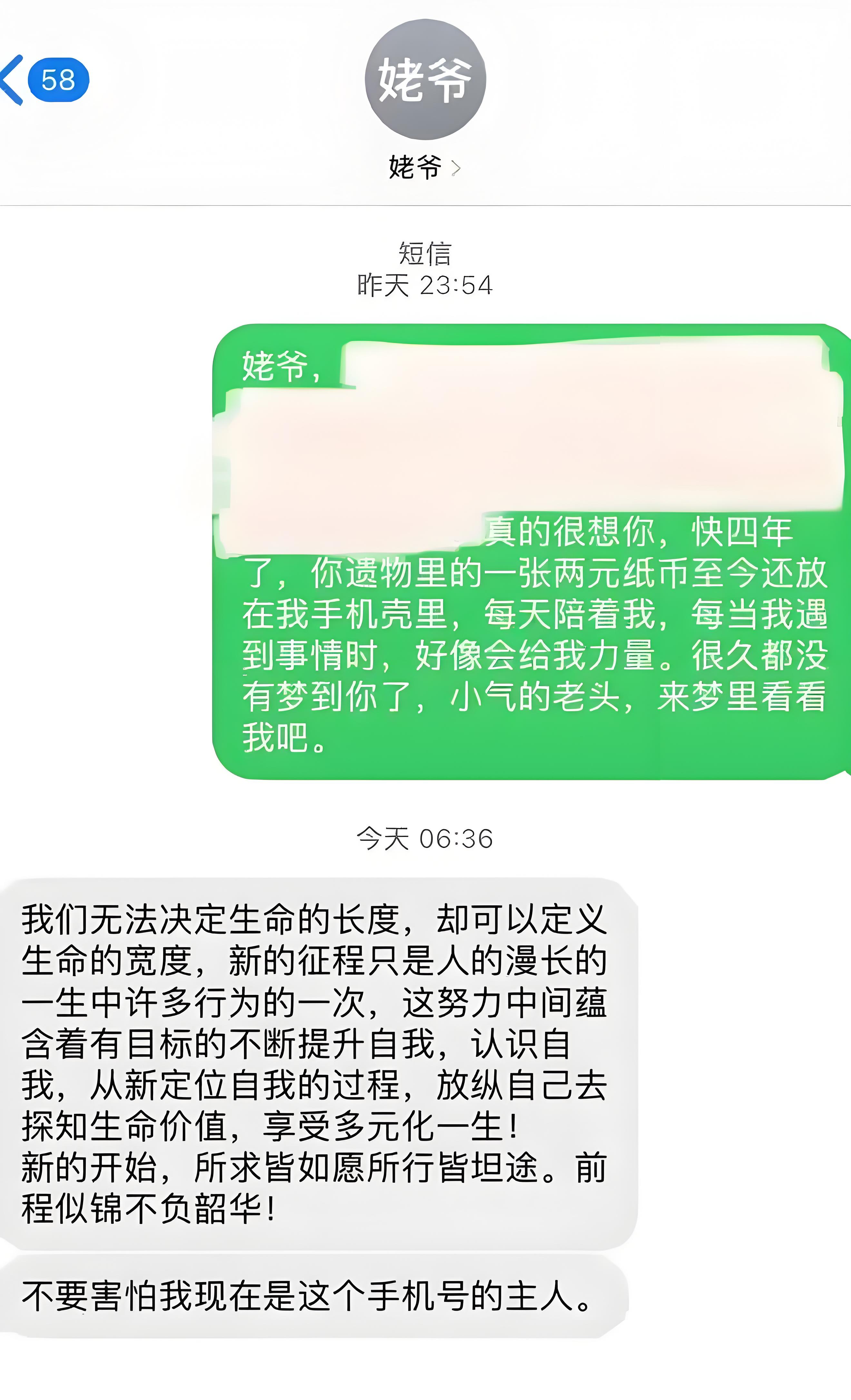 发短信改手机号 发短信改手机号