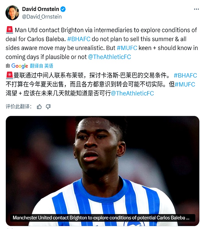 布莱顿转会布莱顿转会最新全一览