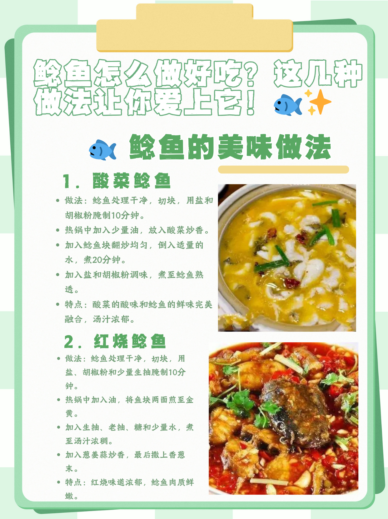 鲶鱼怎么做好吃?这几种做法让你爱上它! 大家好呀!