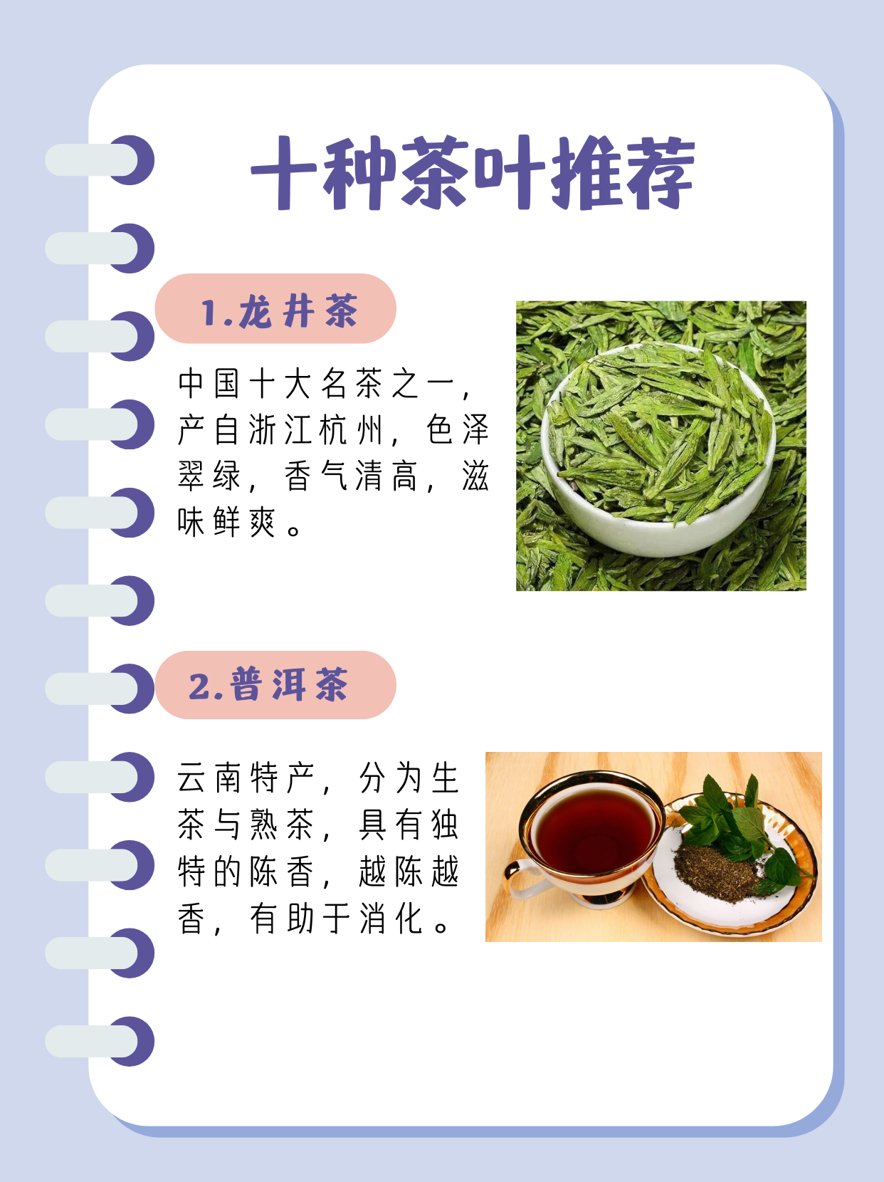 十种经典茶叶推荐