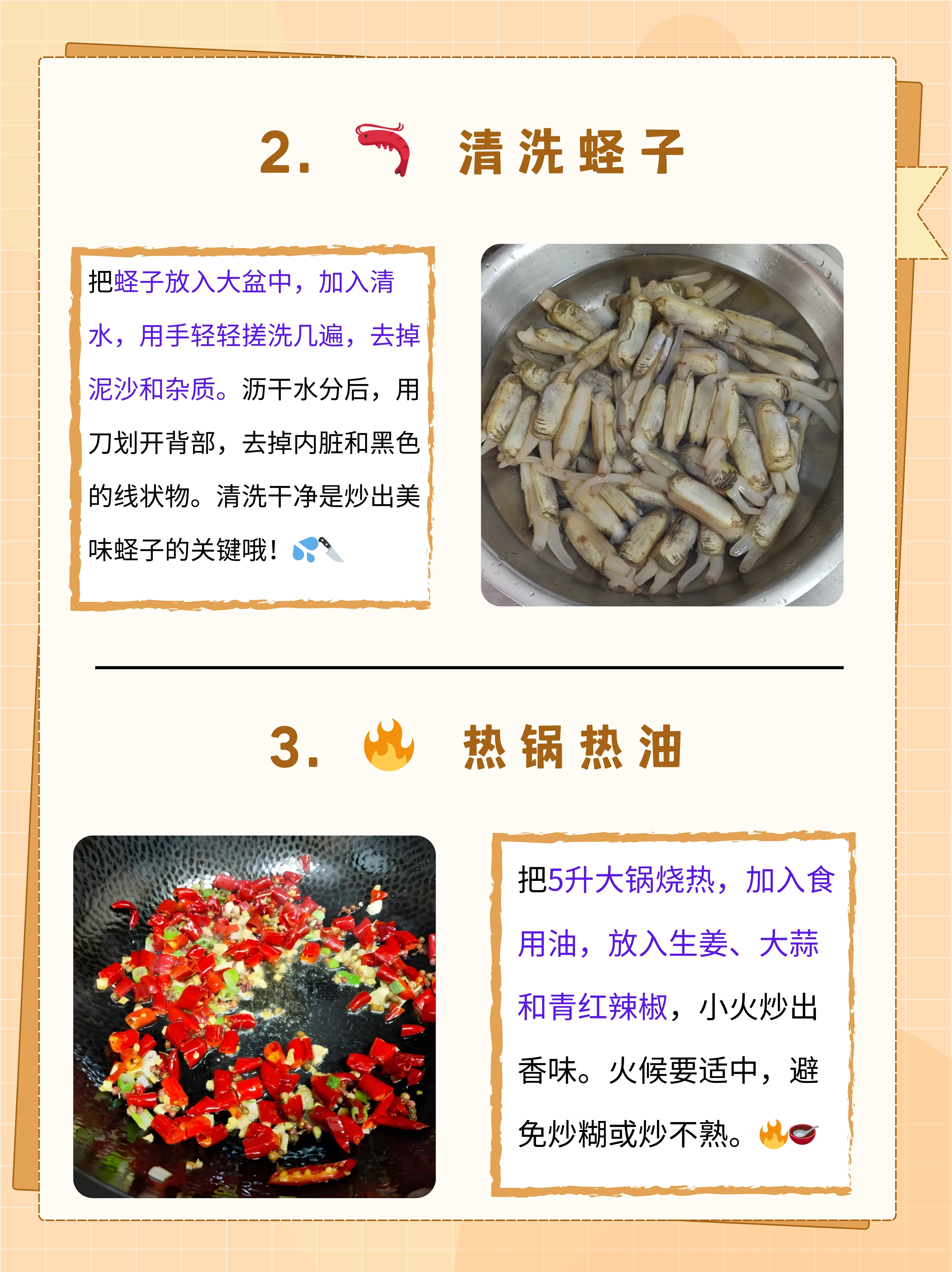 蛏子为什么撒盐就出来