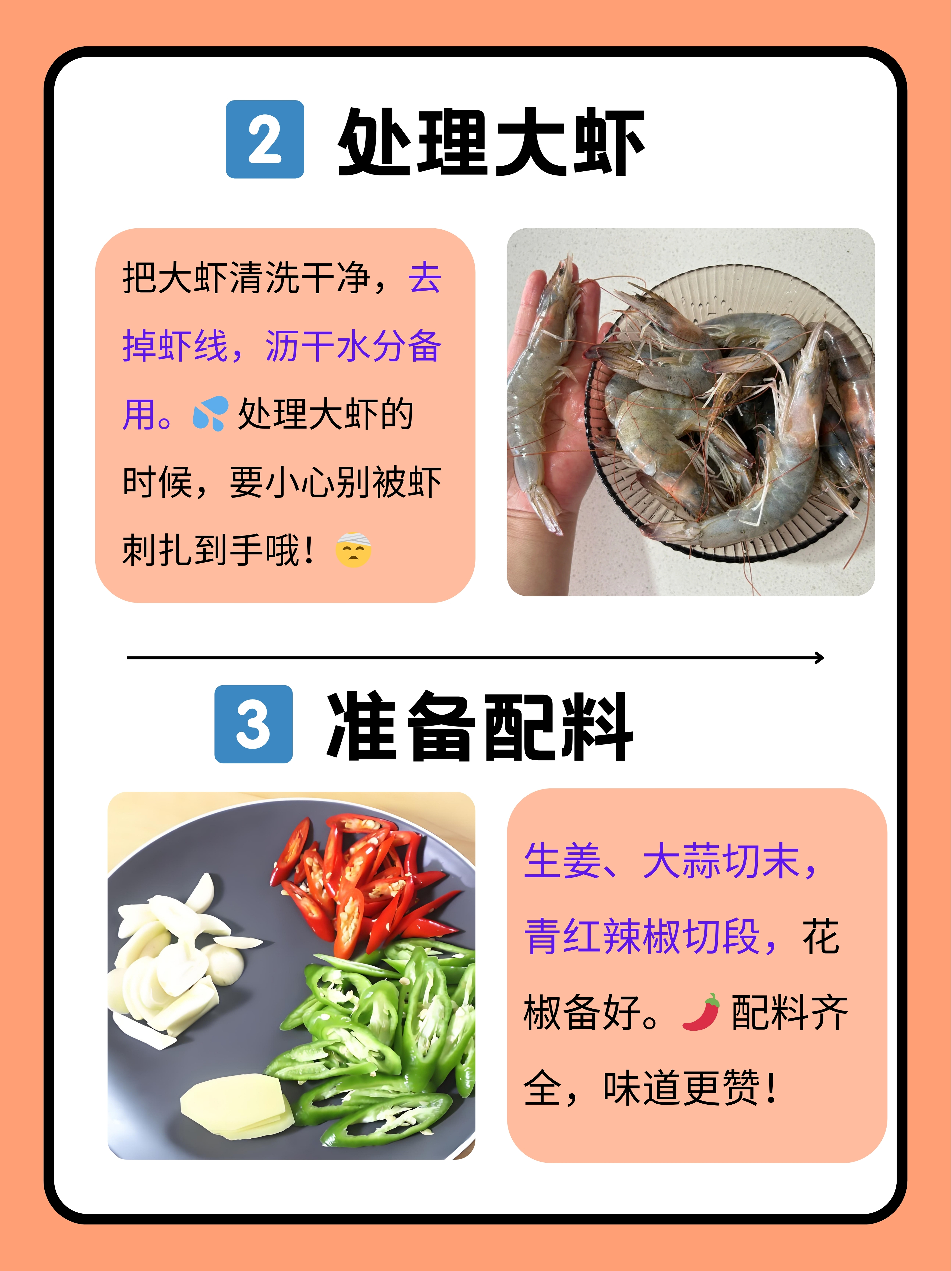 今天我要和大家分享一道超级美味的家庭版香辣虾的做法!