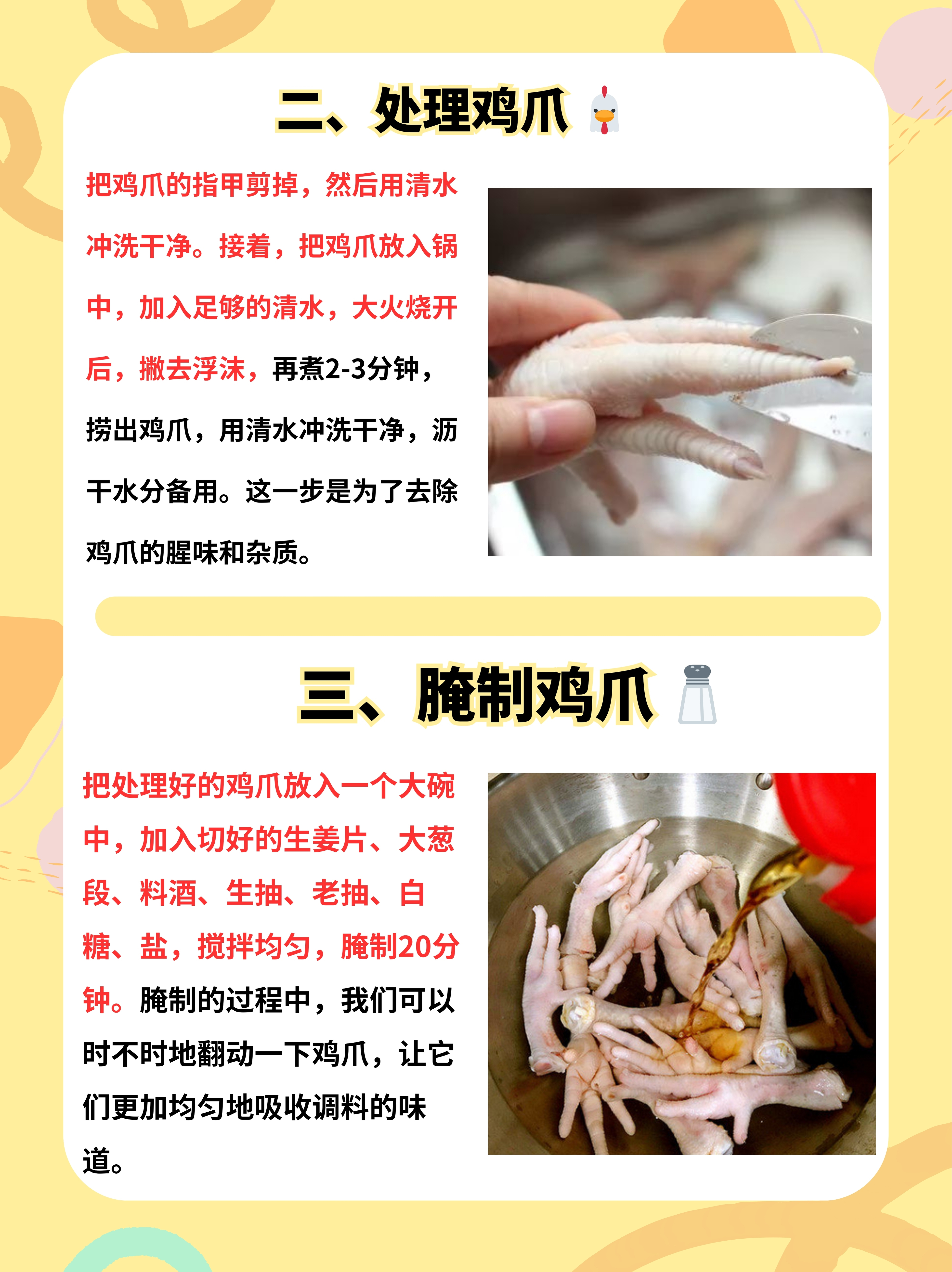 今天我要和大家分享一道超级美味的虎皮凤爪做法,保证让你吃了还想吃