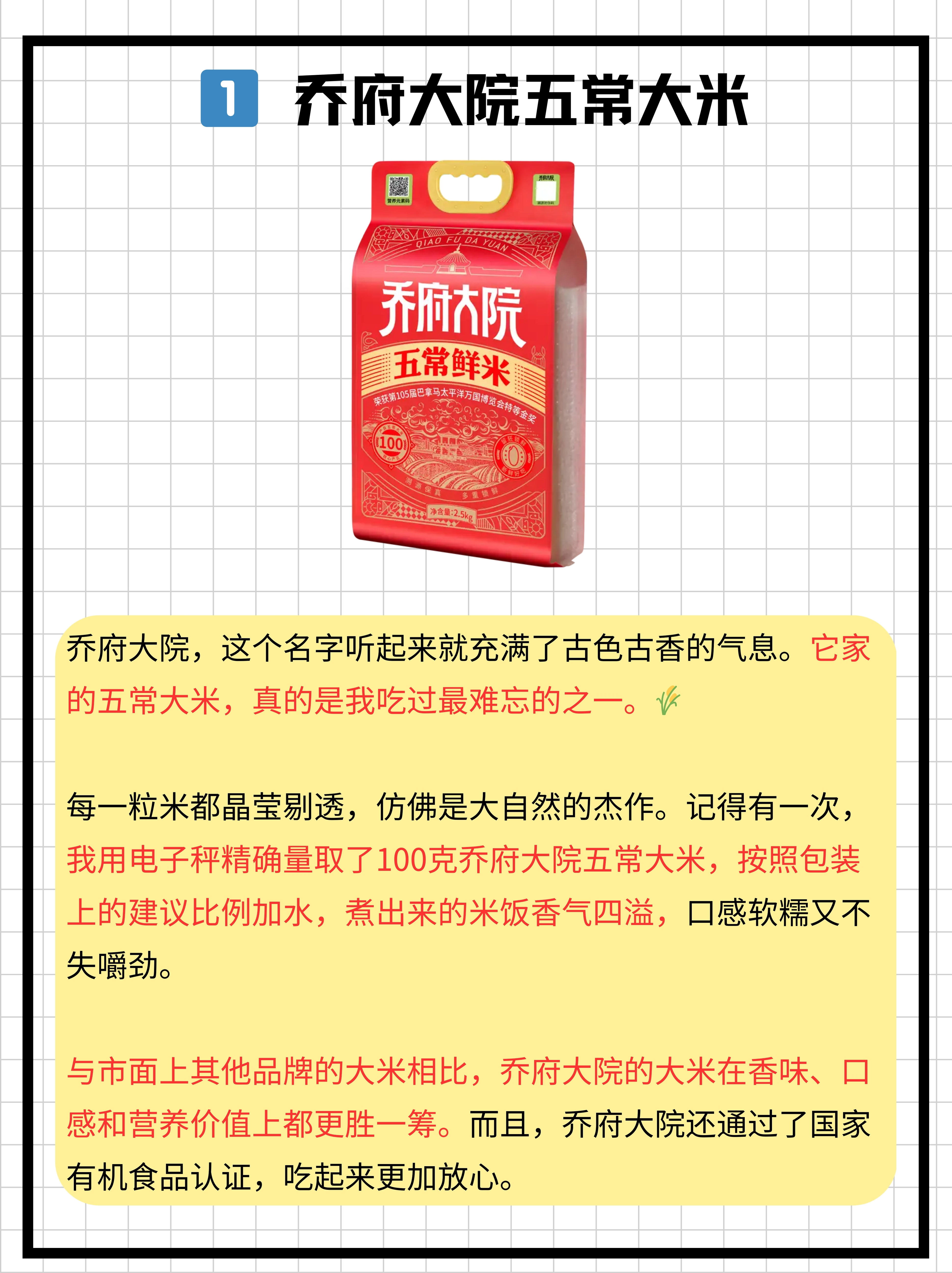 为什么五常大米那么好吃为什么在线 为什么五常大米那么好吃为什么在线