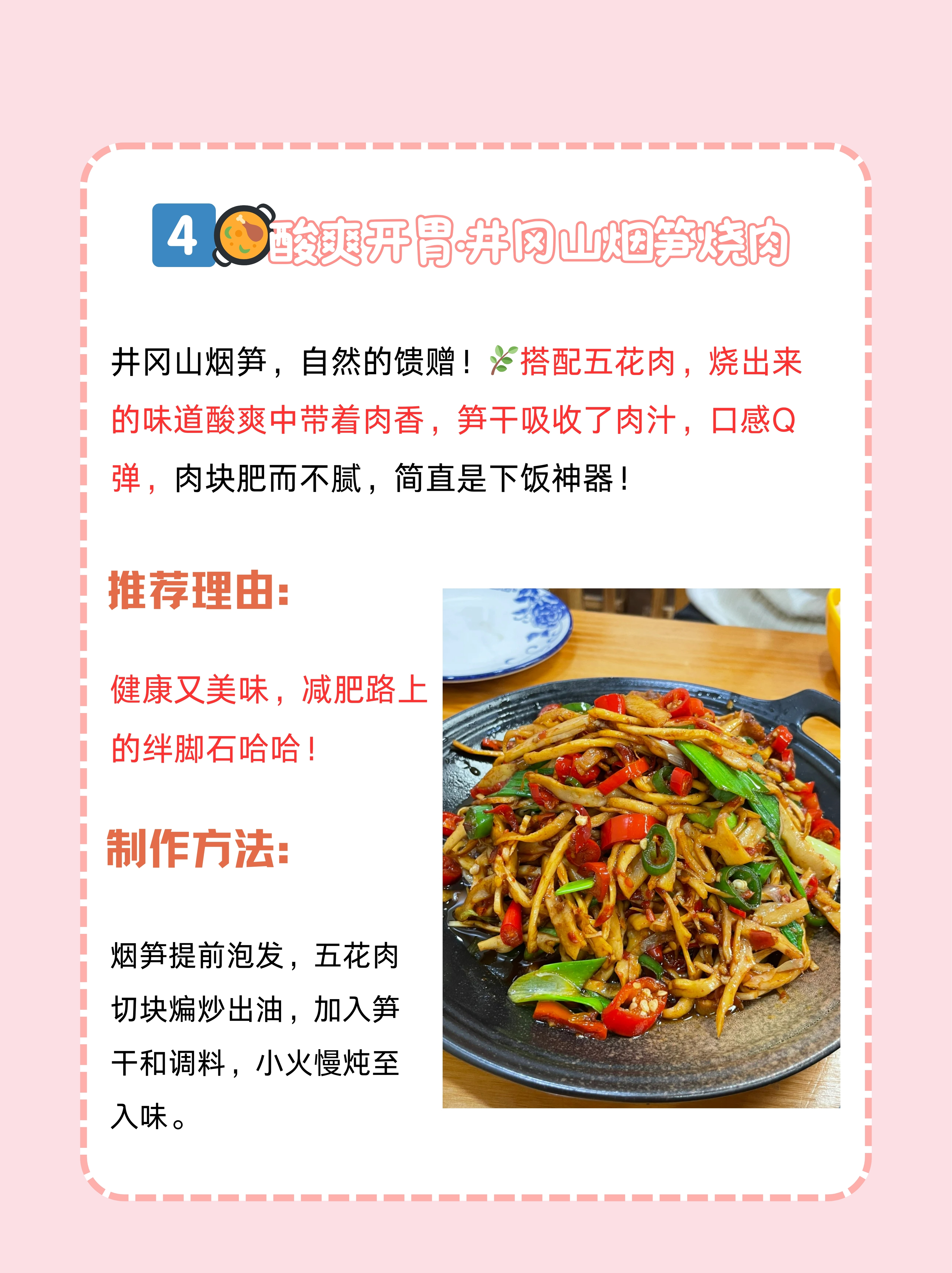 江西十大 名菜简介 与特色解相关图片2