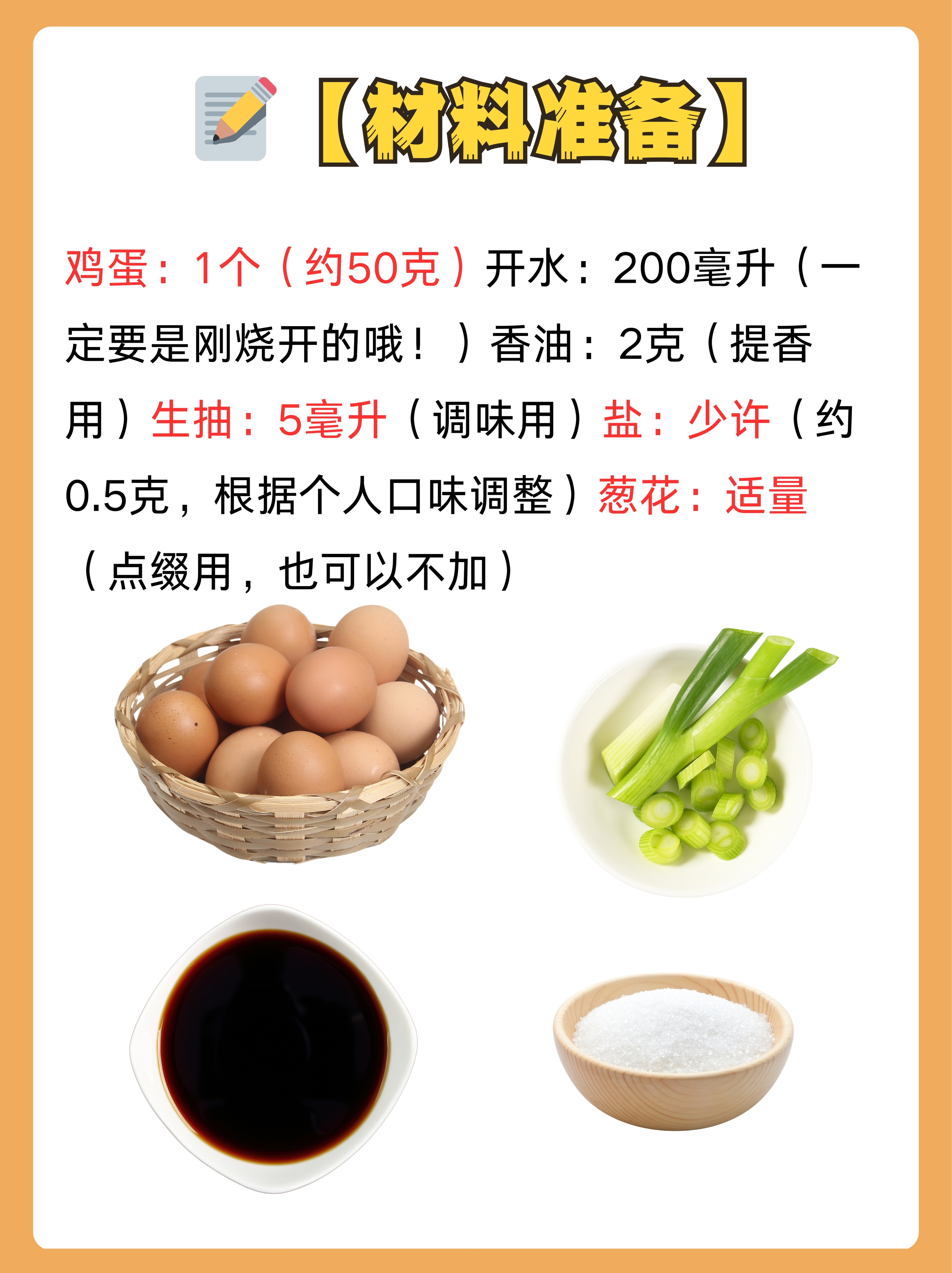 开水冲鸡蛋的5大禁忌(开水冲鸡蛋到底能不能喝)